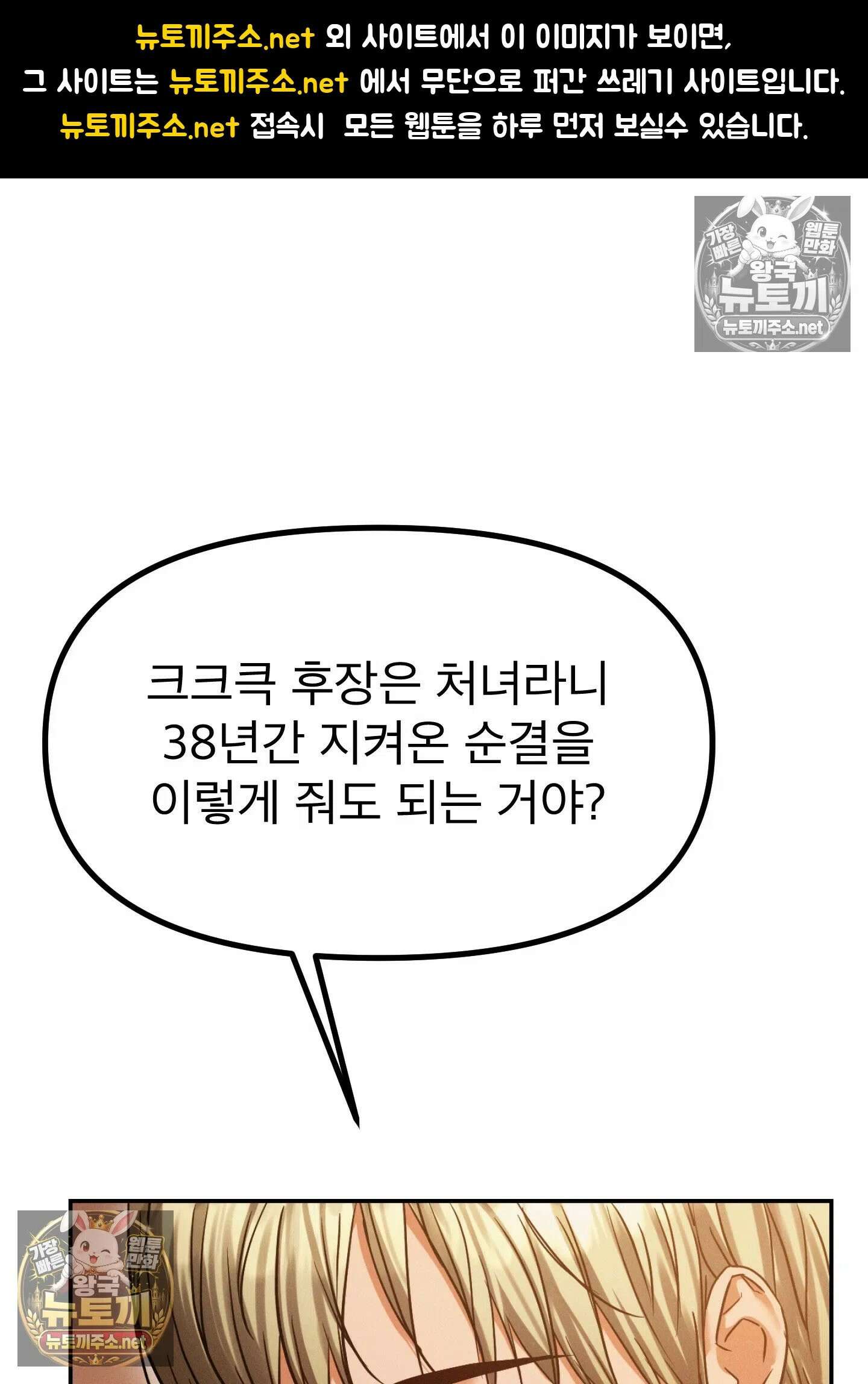 엔티알솔로지 15화 - 엄마를 양아치에게 빼앗기다 (5) 1