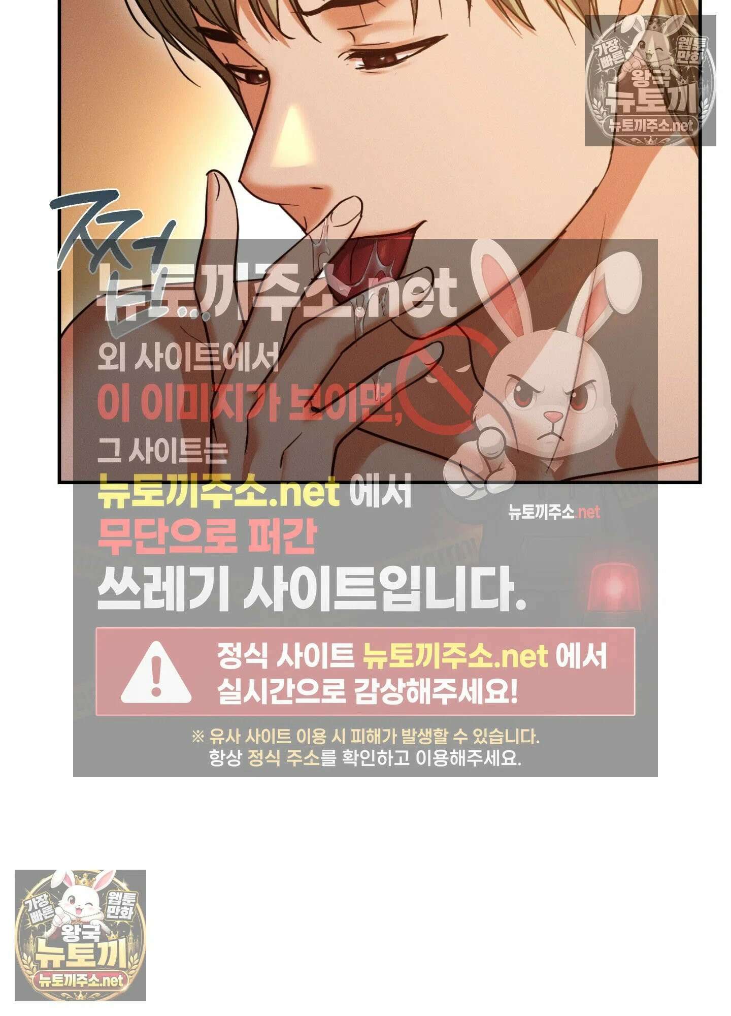 엔티알솔로지 15화 - 엄마를 양아치에게 빼앗기다 (5) 2