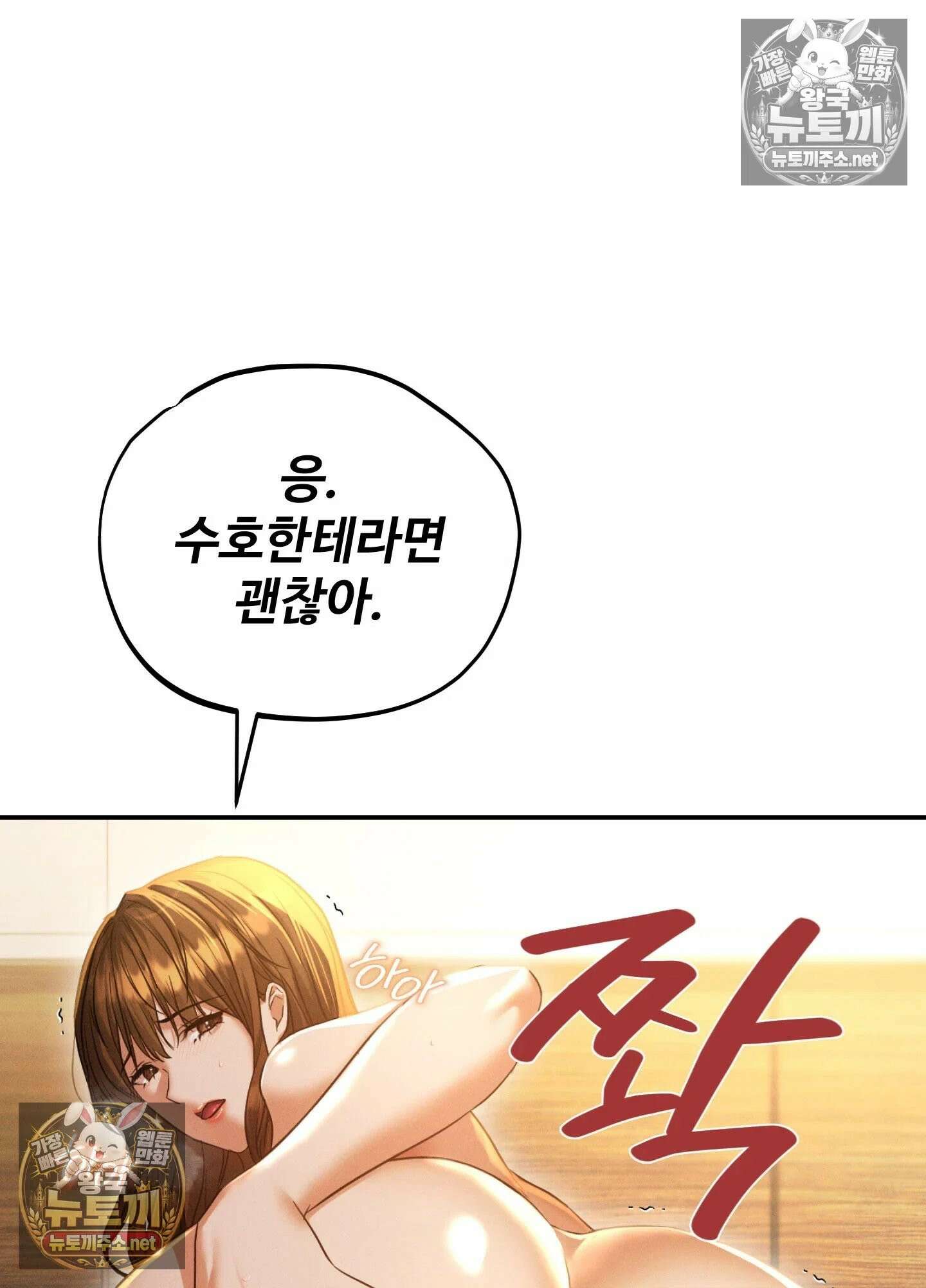 엔티알솔로지 15화 - 엄마를 양아치에게 빼앗기다 (5) 3