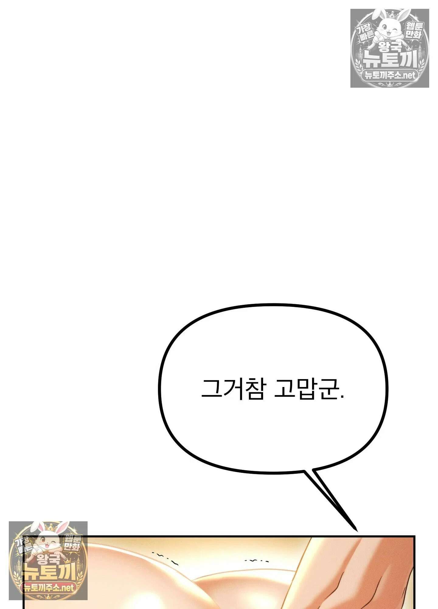 엔티알솔로지 15화 - 엄마를 양아치에게 빼앗기다 (5) 5
