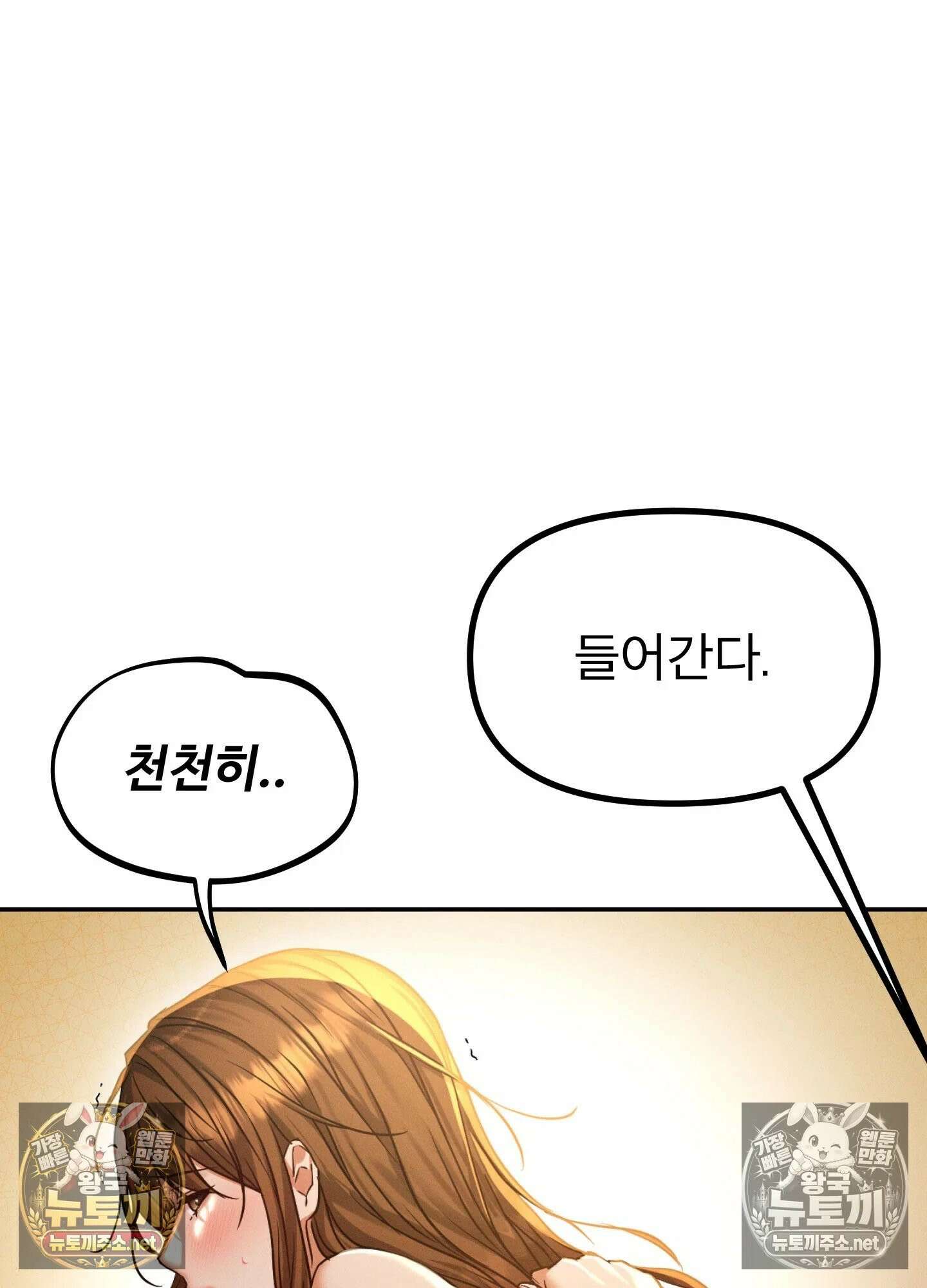 엔티알솔로지 15화 - 엄마를 양아치에게 빼앗기다 (5) 7