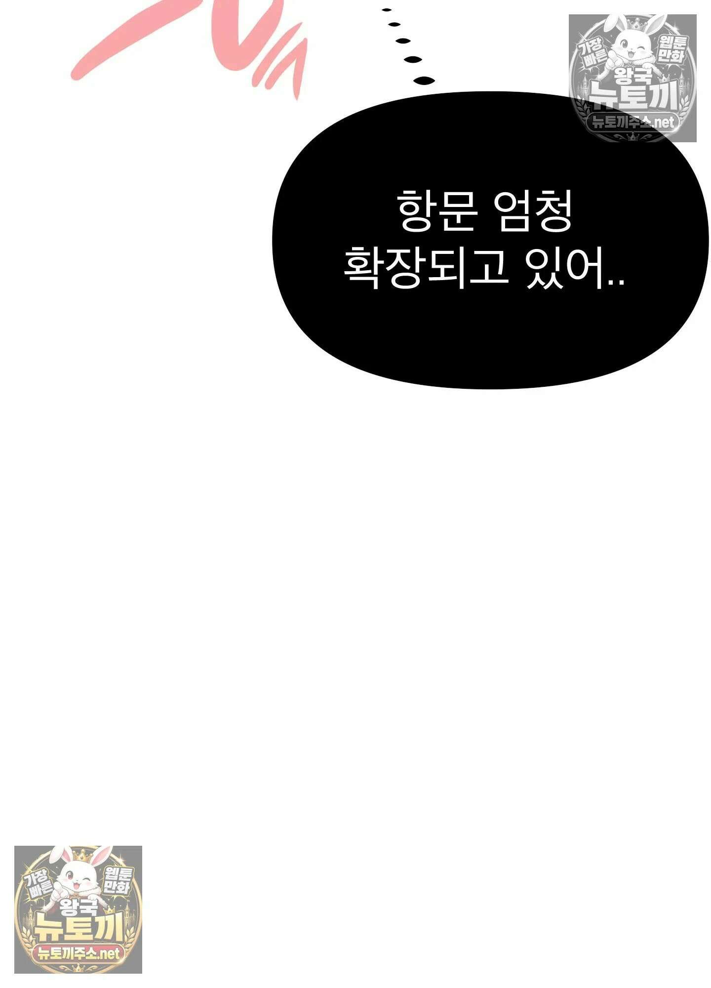 엔티알솔로지 15화 - 엄마를 양아치에게 빼앗기다 (5) 11