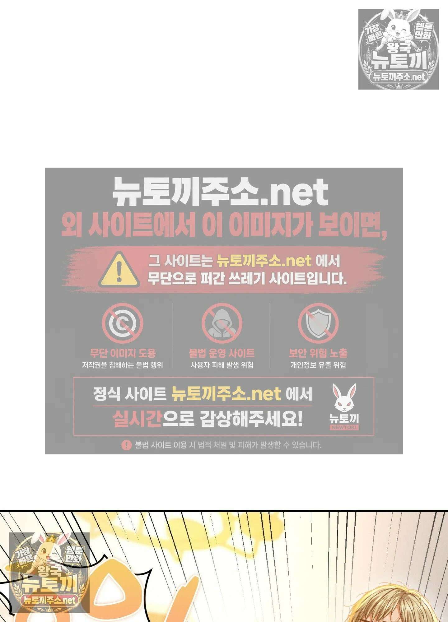 엔티알솔로지 15화 - 엄마를 양아치에게 빼앗기다 (5) 13