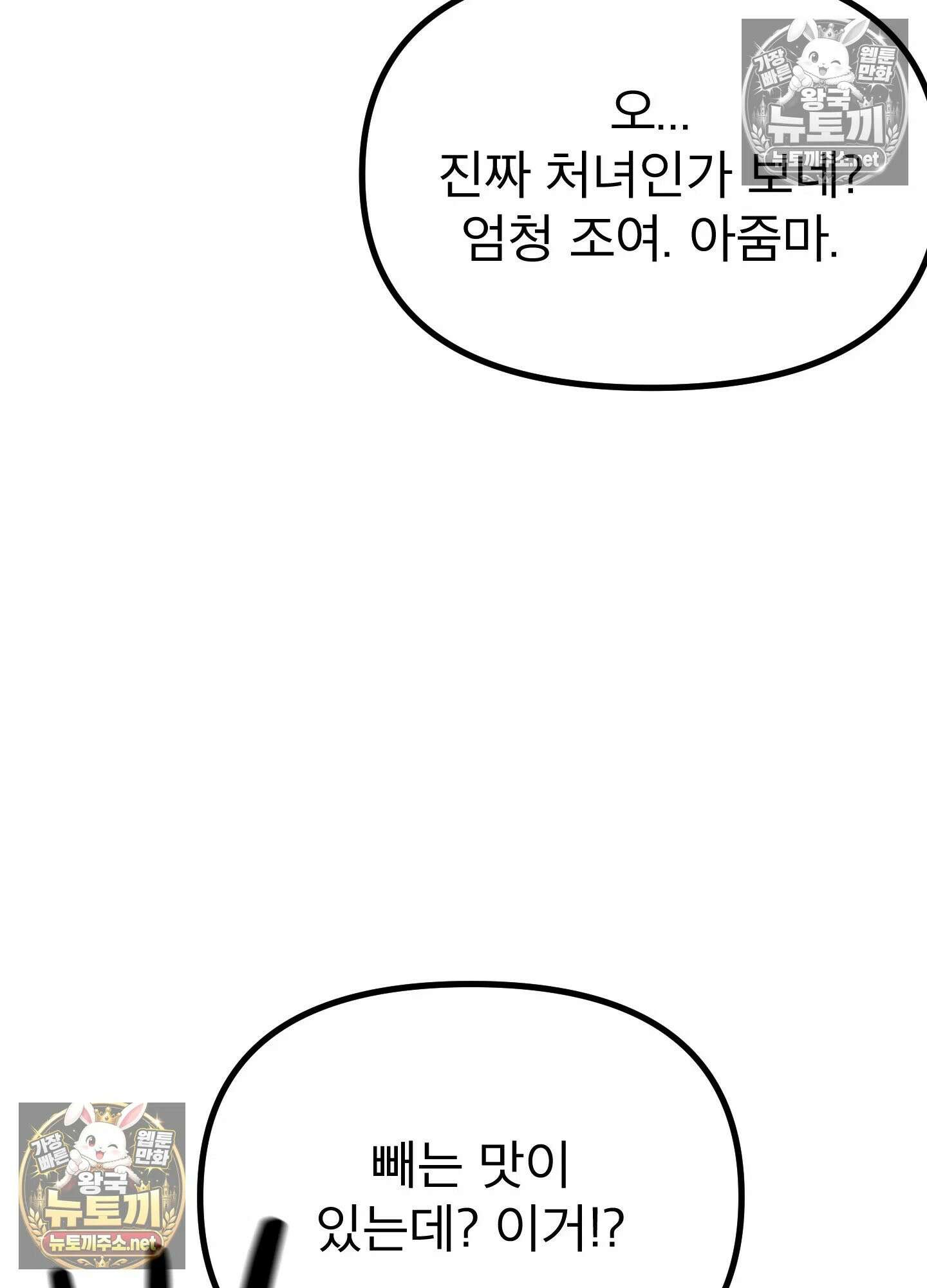 엔티알솔로지 15화 - 엄마를 양아치에게 빼앗기다 (5) 17