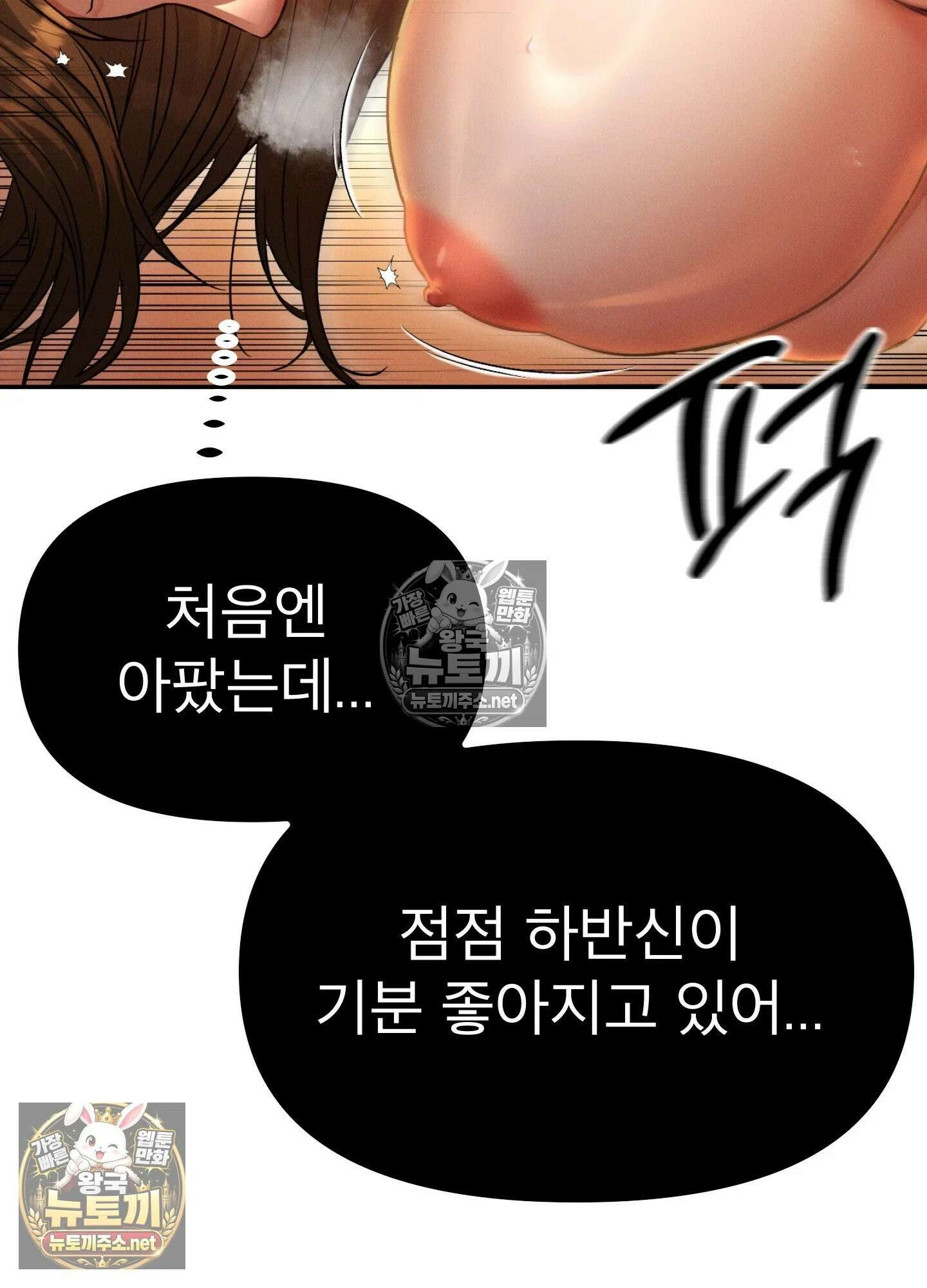 엔티알솔로지 15화 - 엄마를 양아치에게 빼앗기다 (5) 23