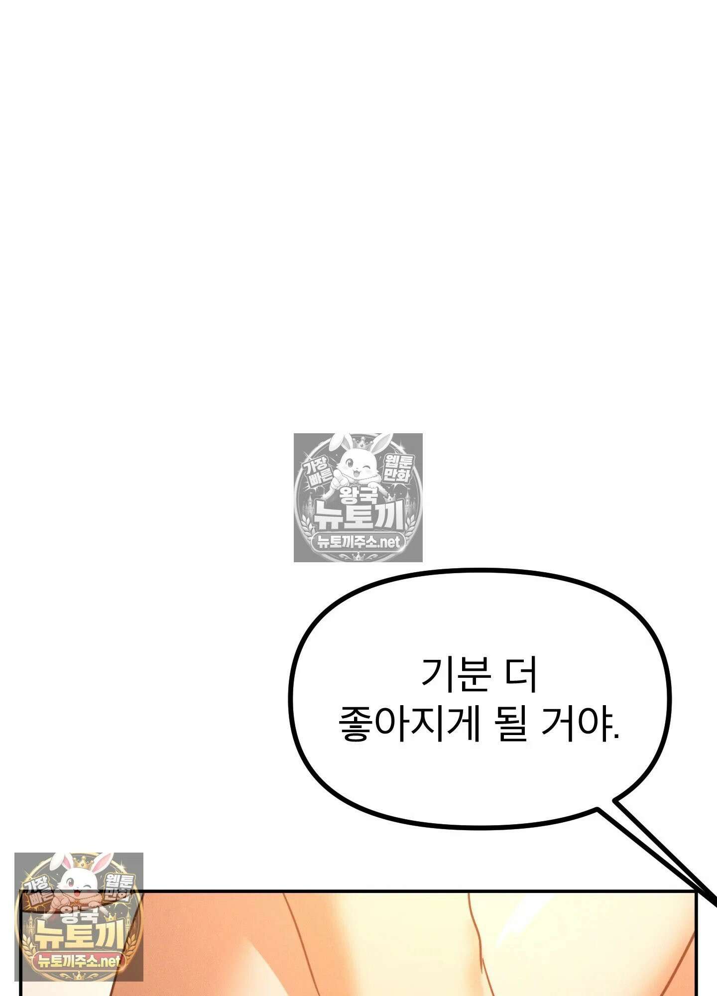 엔티알솔로지 15화 - 엄마를 양아치에게 빼앗기다 (5) 24