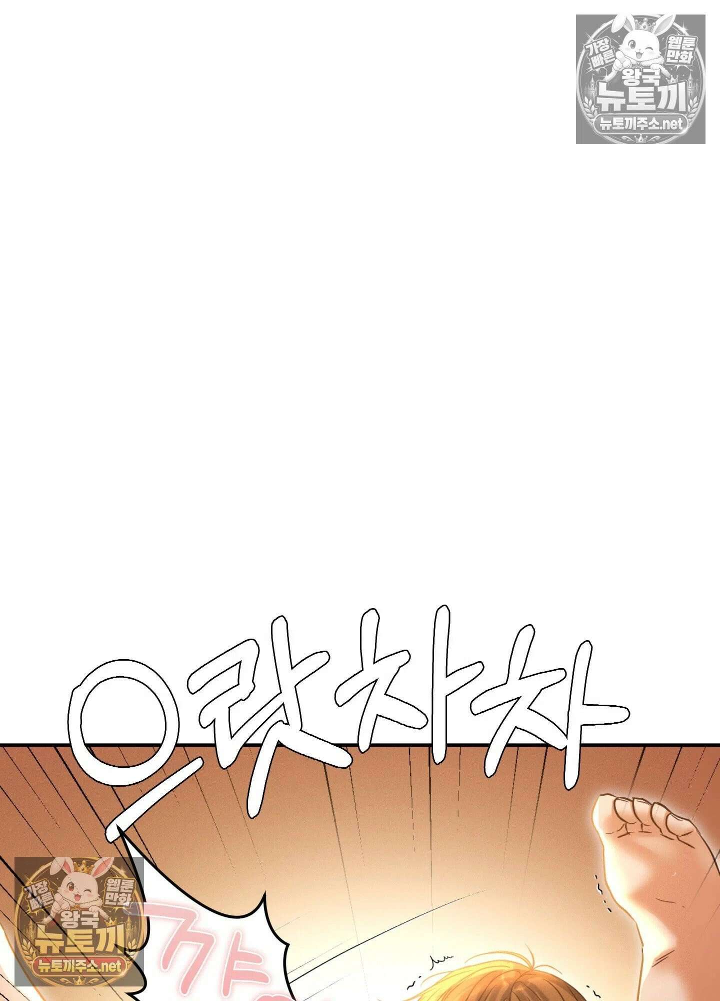 엔티알솔로지 15화 - 엄마를 양아치에게 빼앗기다 (5) 26