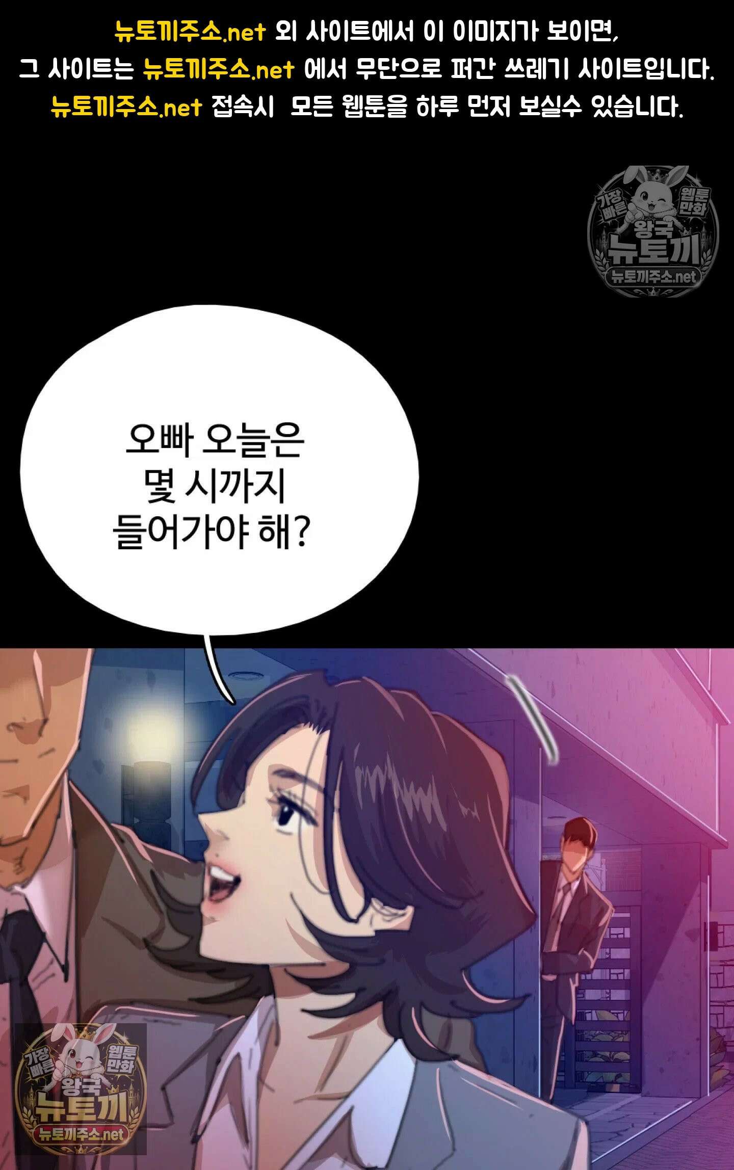 엔티알솔로지 20화 - 썸타던 직장 후배를 상사에게 뺏기다 (5) 1