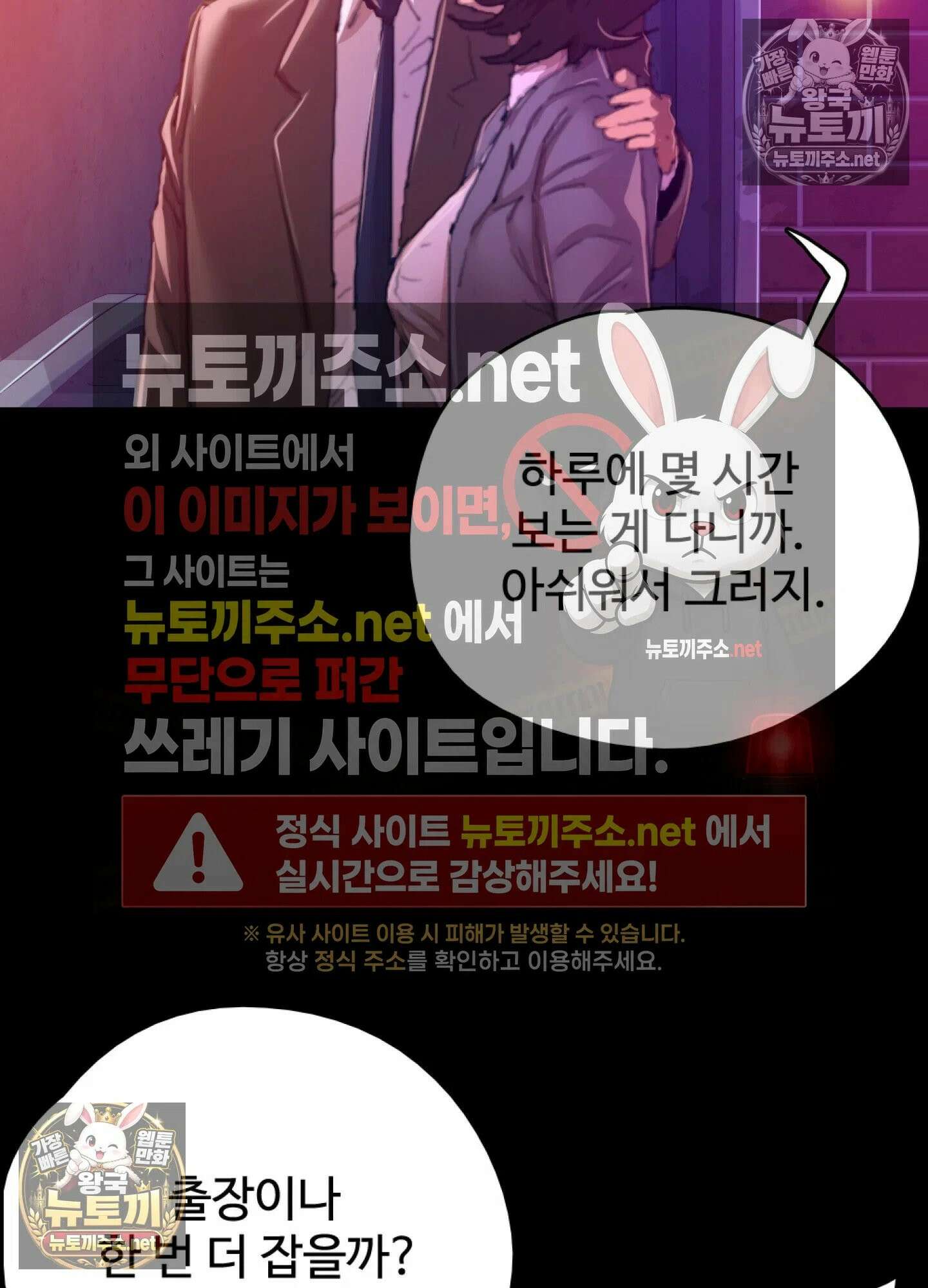 엔티알솔로지 20화 - 썸타던 직장 후배를 상사에게 뺏기다 (5) 3