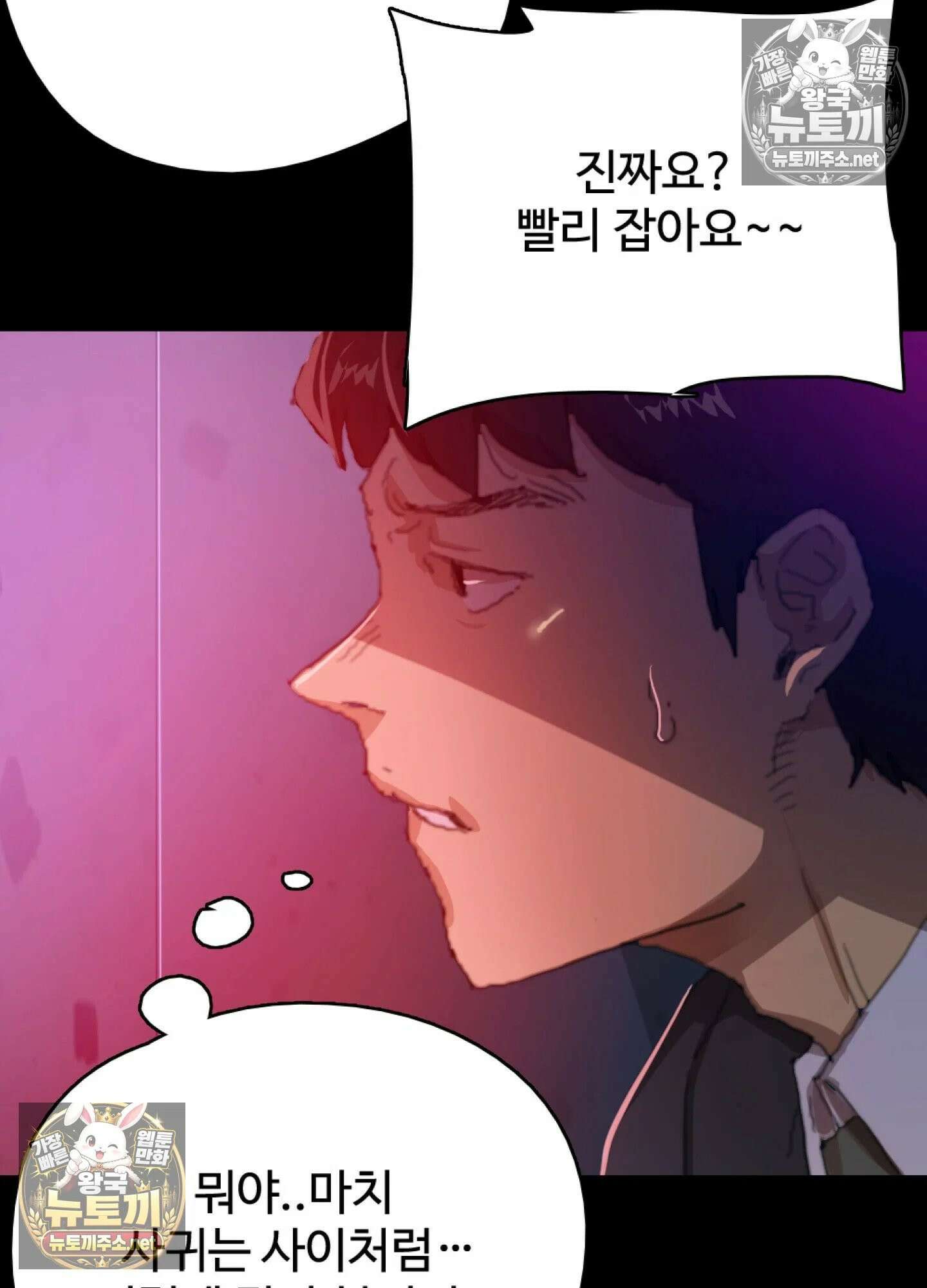 엔티알솔로지 20화 - 썸타던 직장 후배를 상사에게 뺏기다 (5) 4
