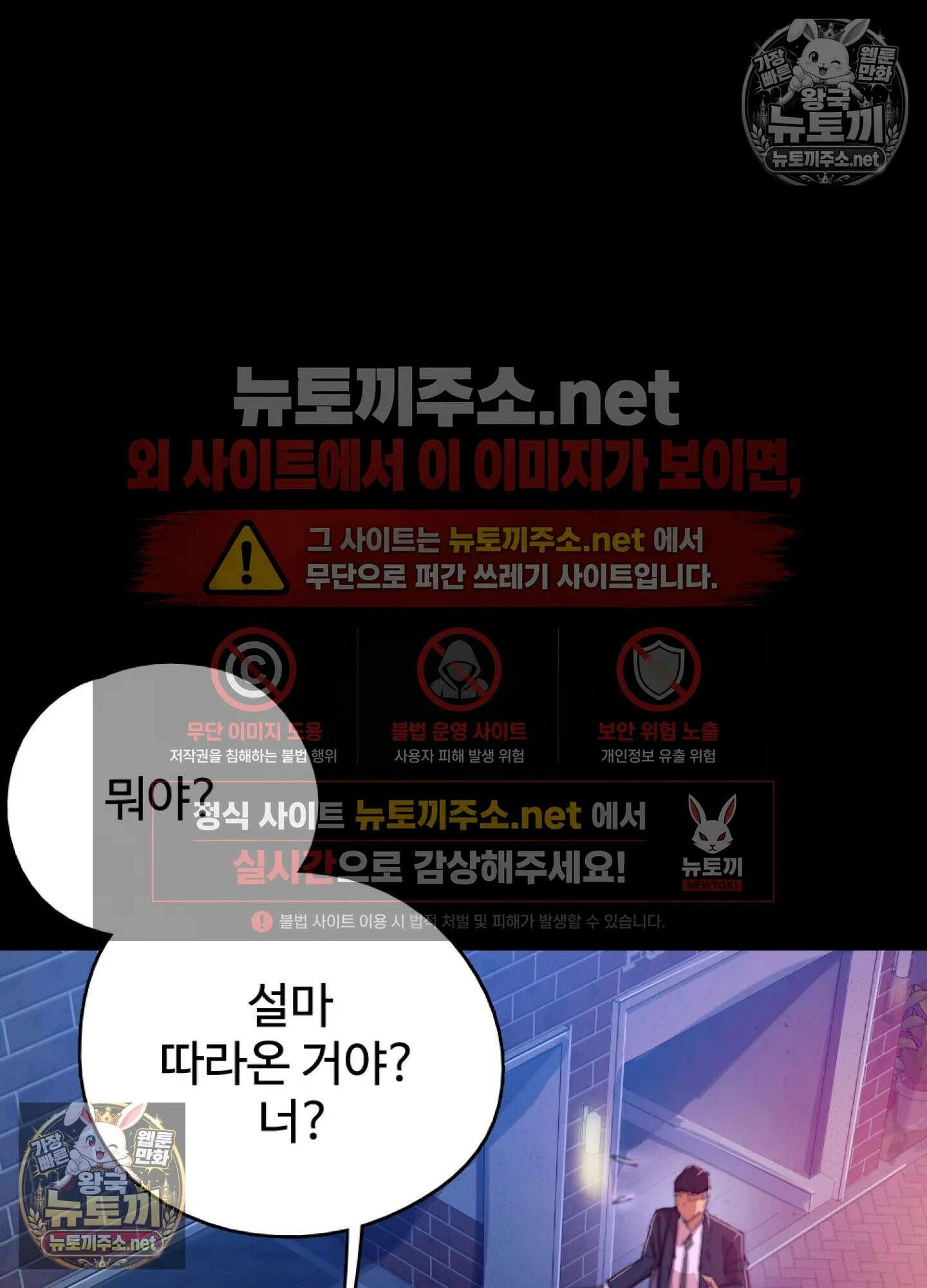 엔티알솔로지 20화 - 썸타던 직장 후배를 상사에게 뺏기다 (5) 12