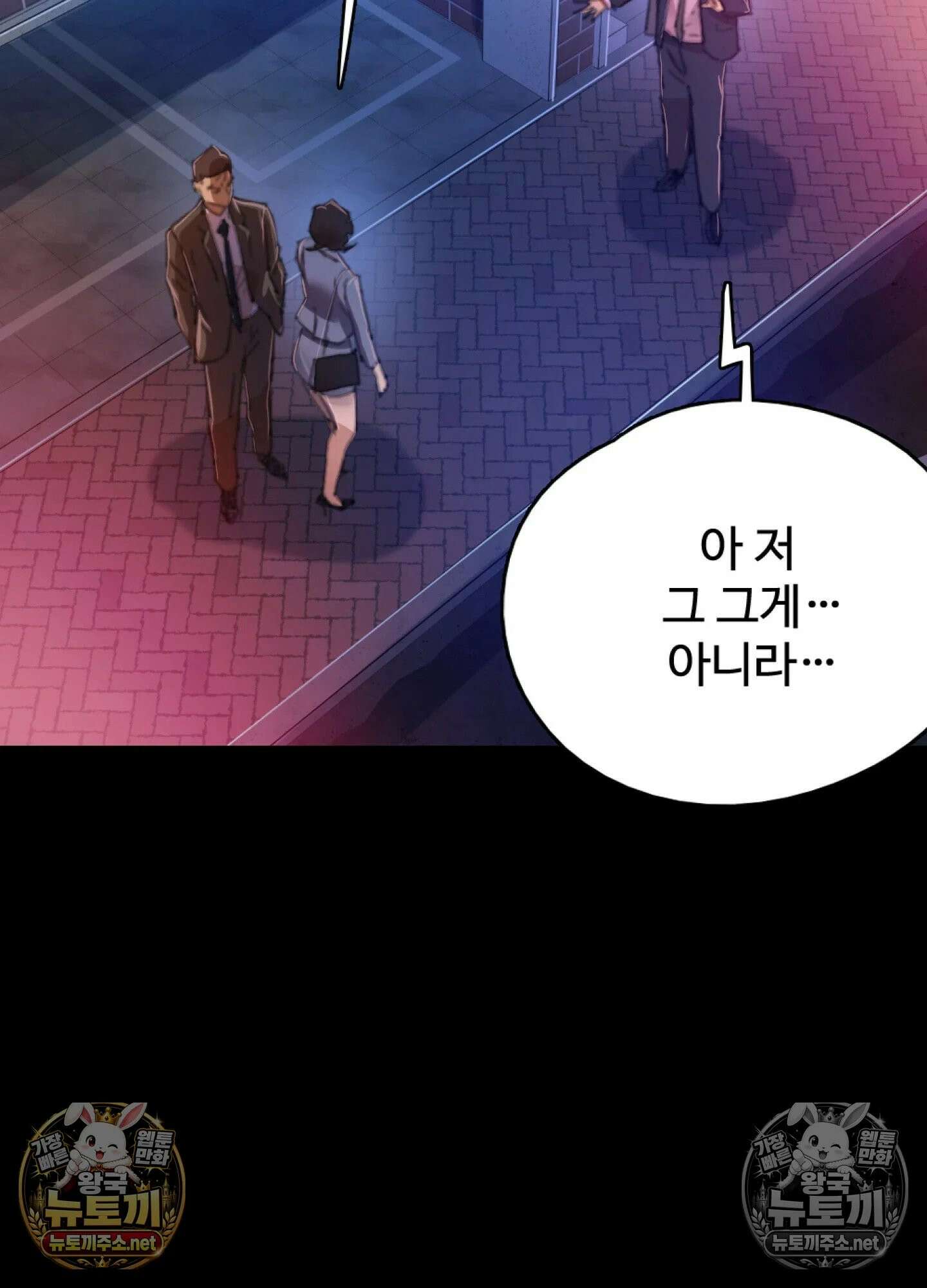 엔티알솔로지 20화 - 썸타던 직장 후배를 상사에게 뺏기다 (5) 13