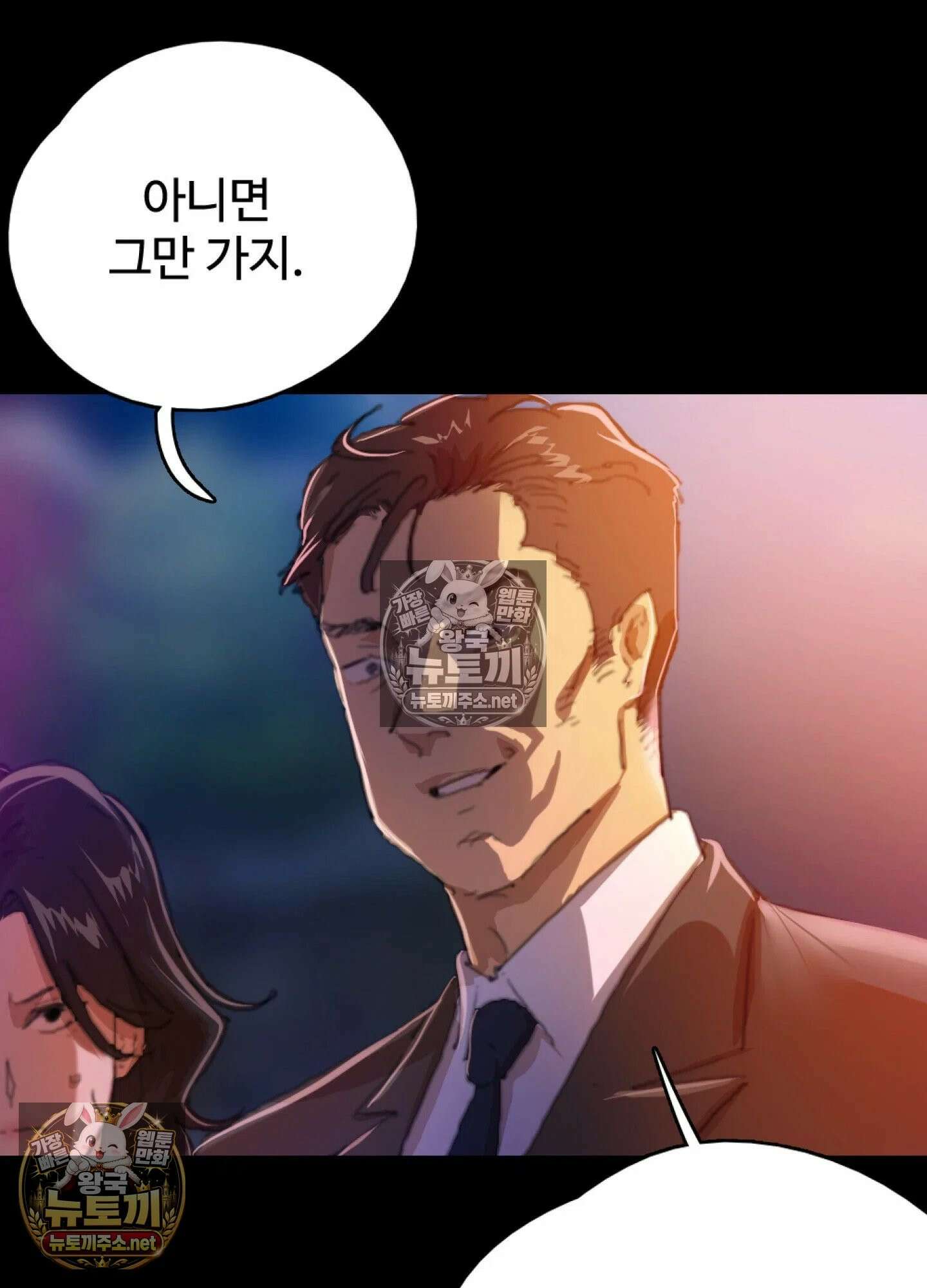 엔티알솔로지 20화 - 썸타던 직장 후배를 상사에게 뺏기다 (5) 14