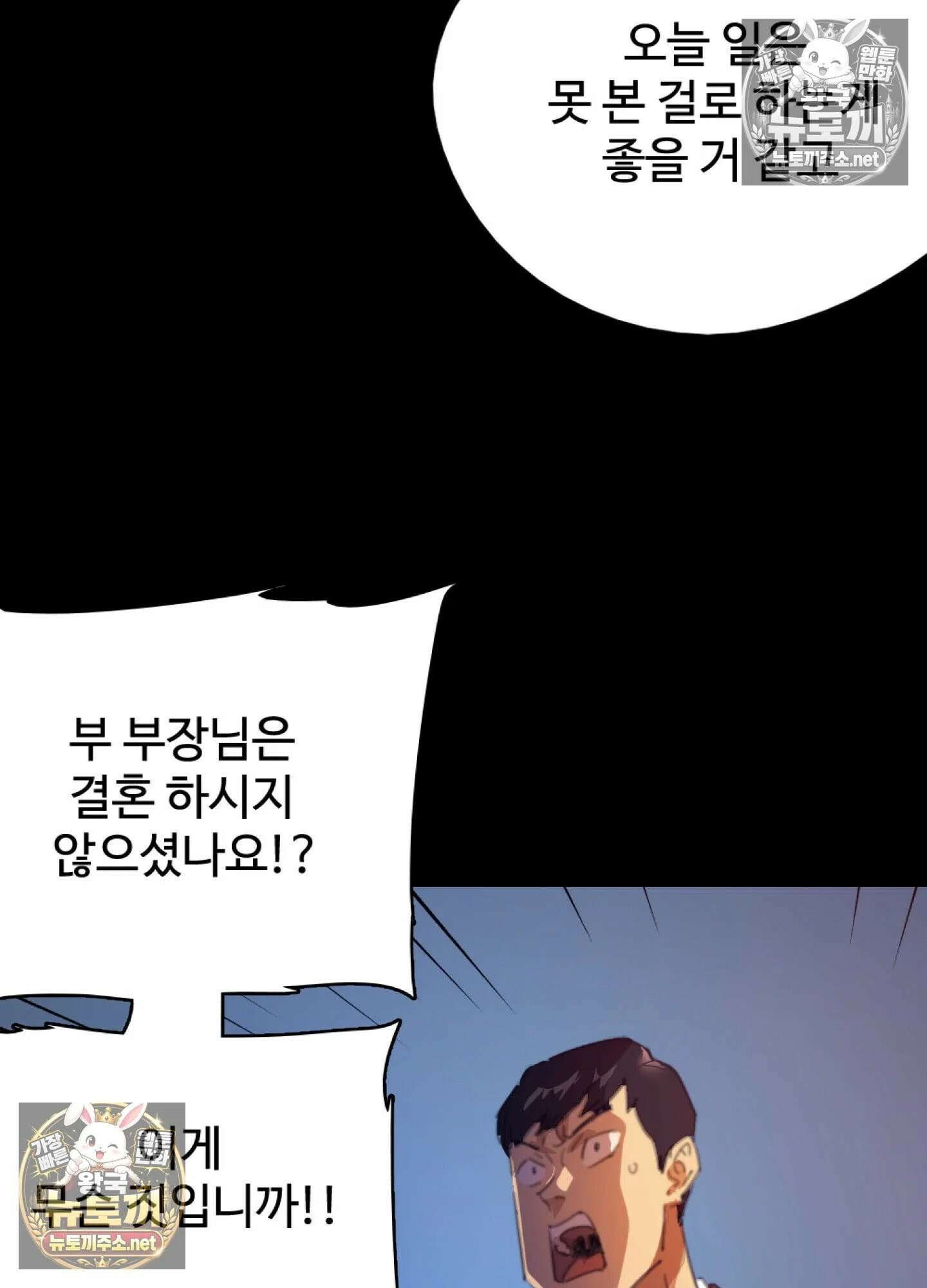 엔티알솔로지 20화 - 썸타던 직장 후배를 상사에게 뺏기다 (5) 15