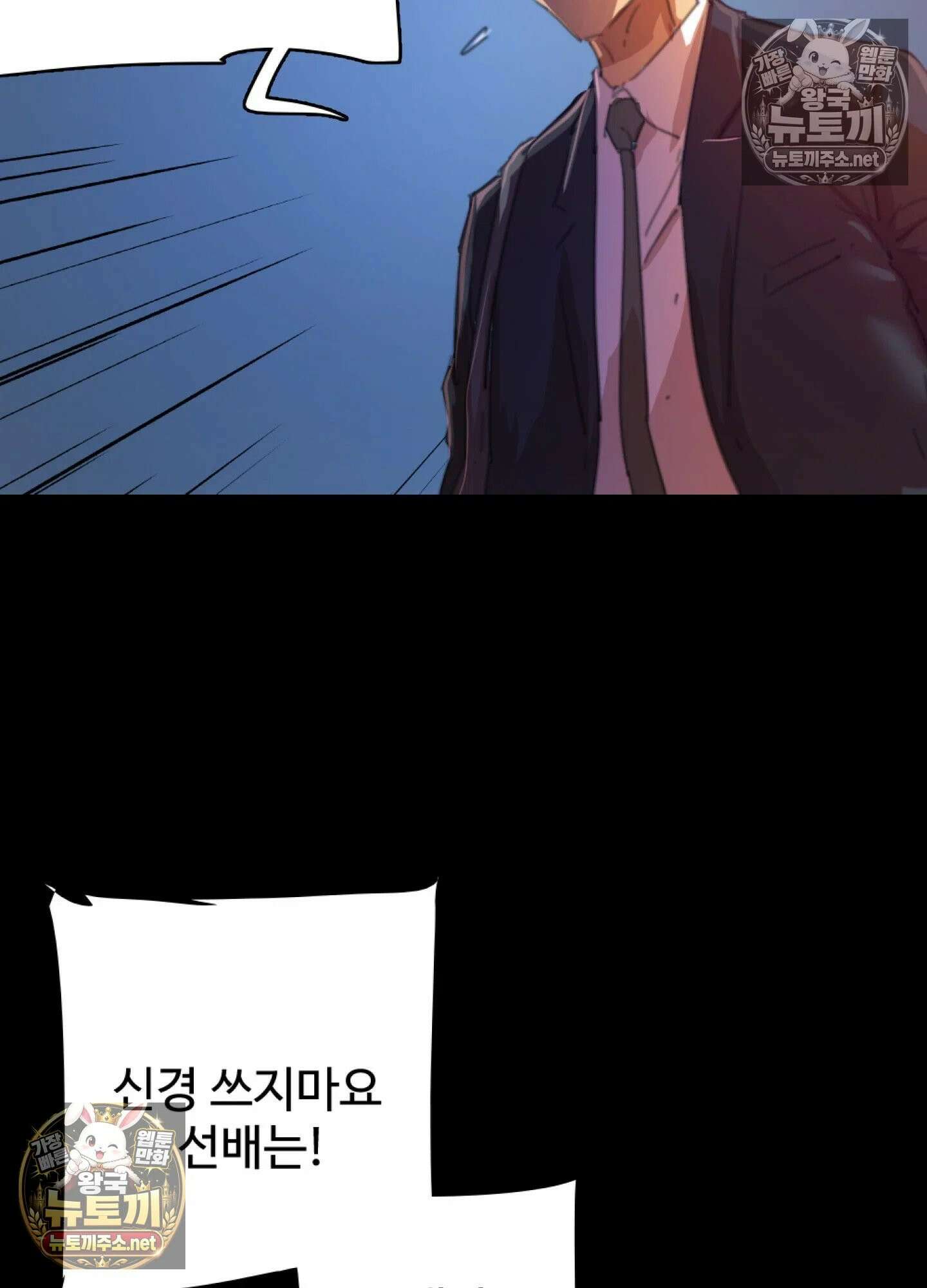 엔티알솔로지 20화 - 썸타던 직장 후배를 상사에게 뺏기다 (5) 16