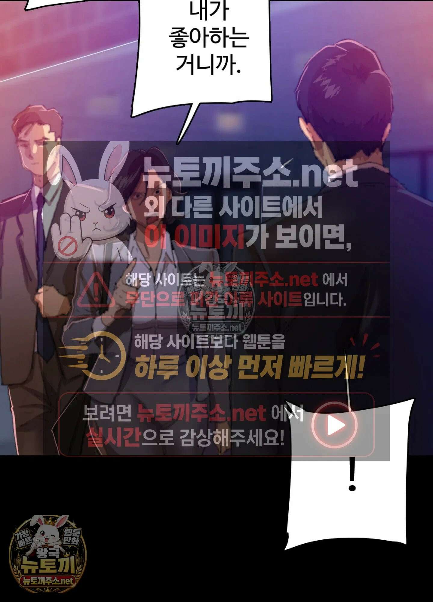 엔티알솔로지 20화 - 썸타던 직장 후배를 상사에게 뺏기다 (5) 17