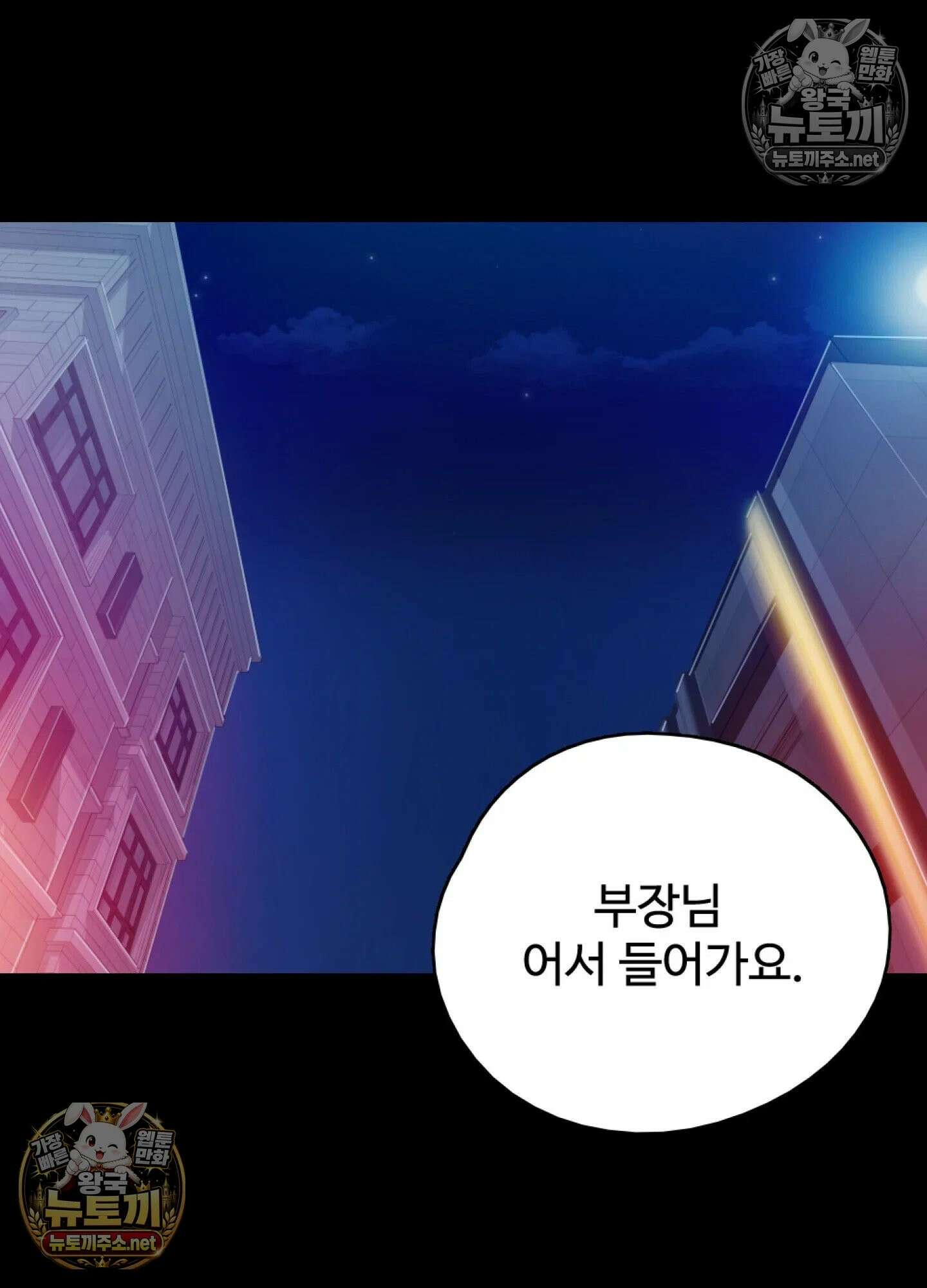엔티알솔로지 20화 - 썸타던 직장 후배를 상사에게 뺏기다 (5) 18