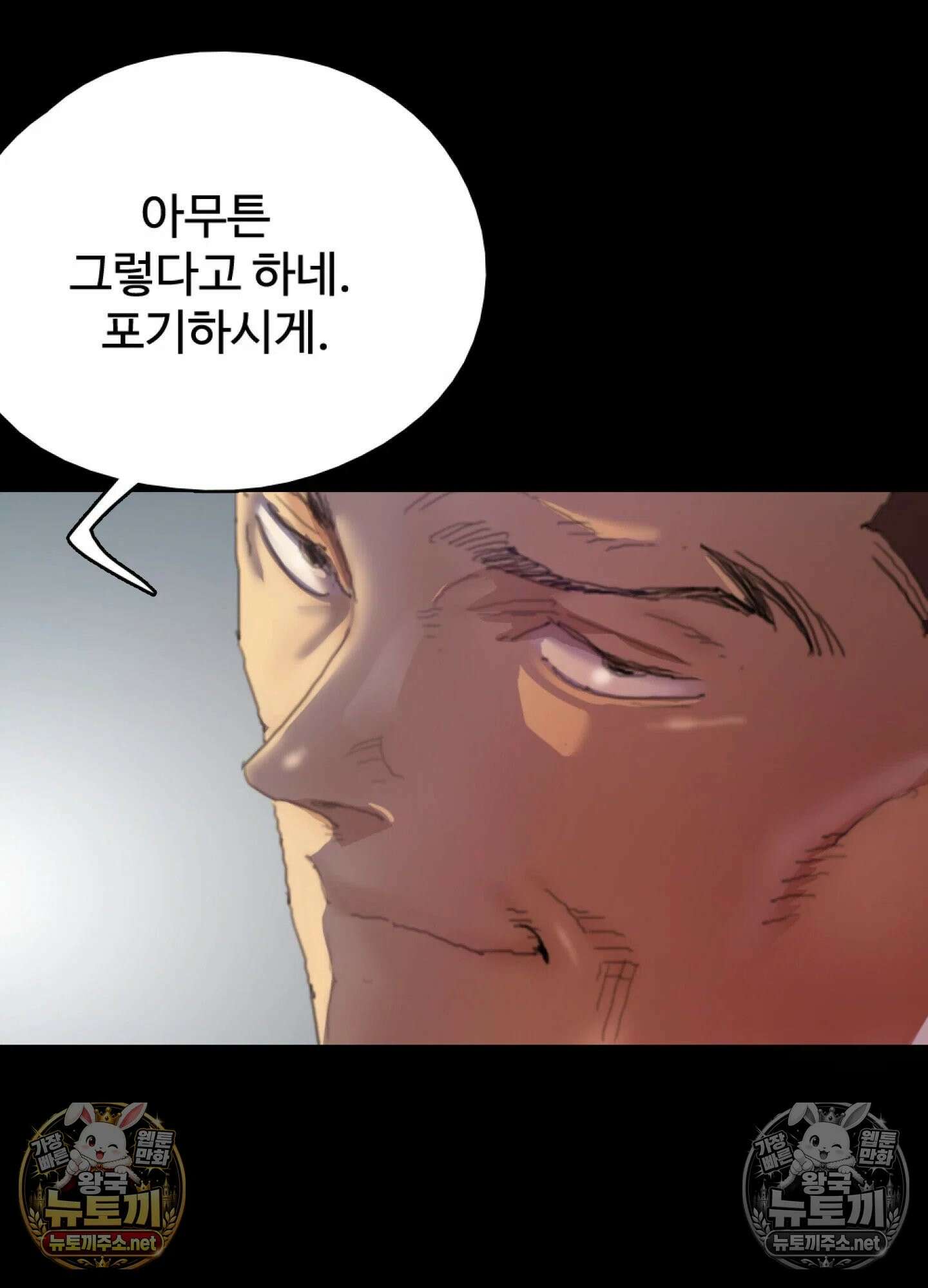 엔티알솔로지 20화 - 썸타던 직장 후배를 상사에게 뺏기다 (5) 19
