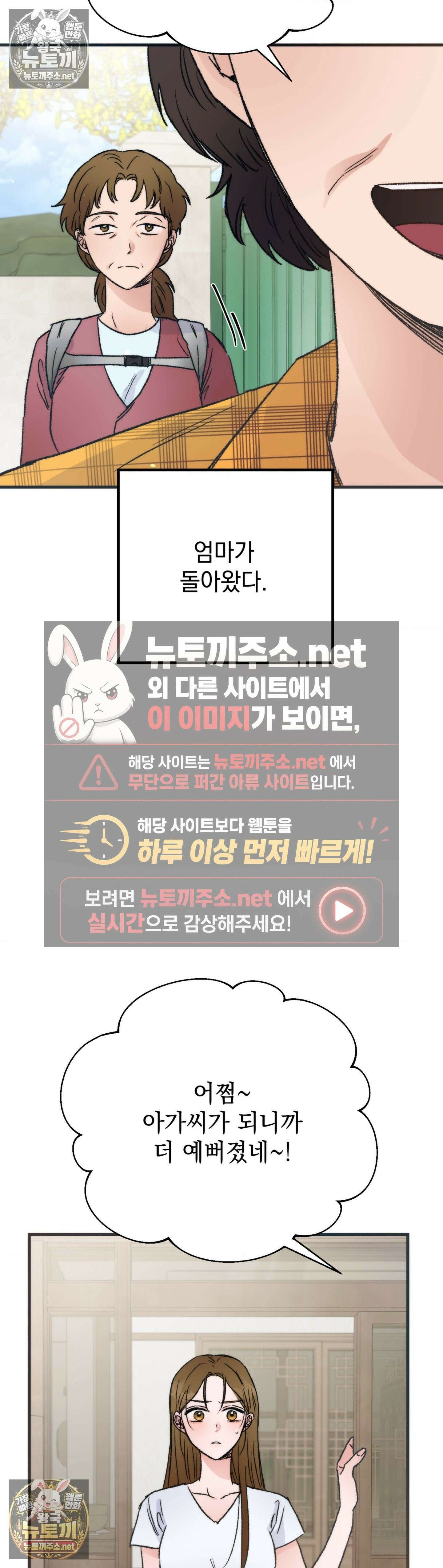 여름의 캐럴 15화 2