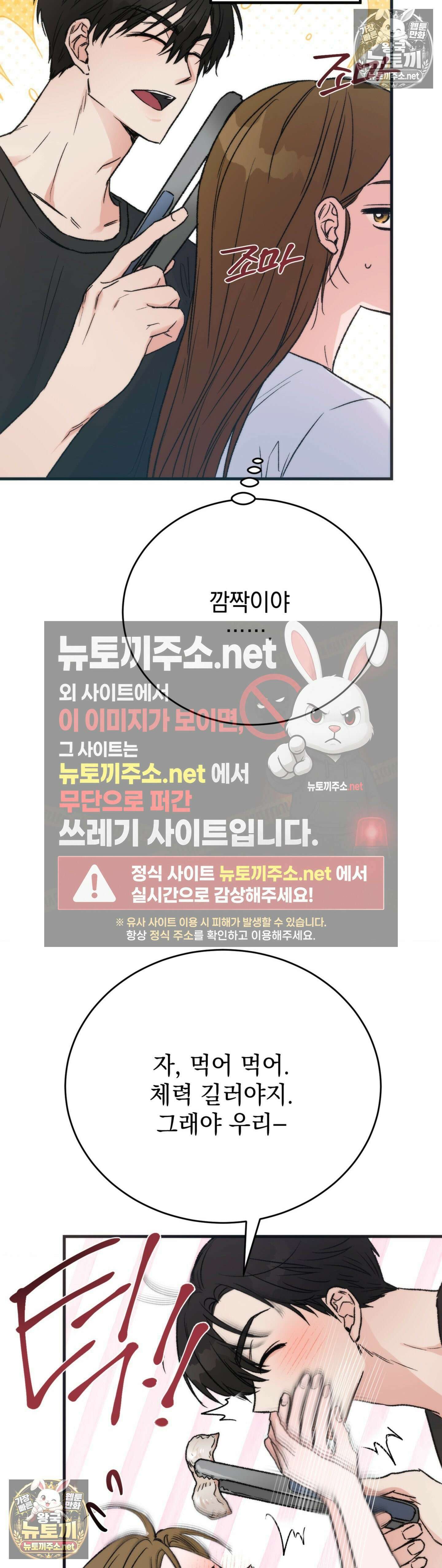 여름의 캐럴 15화 6