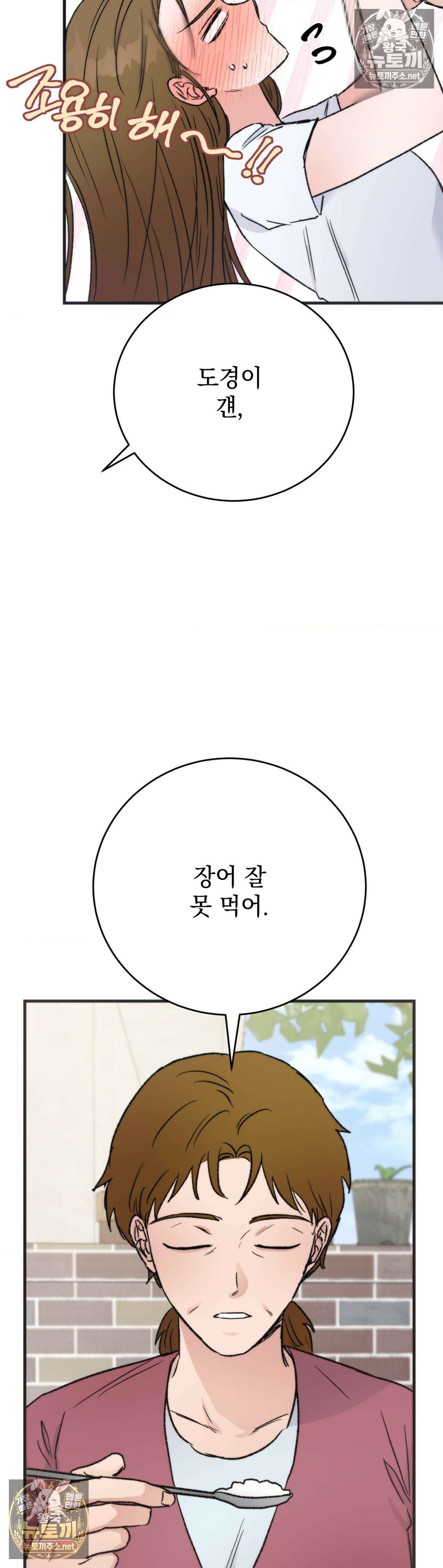 여름의 캐럴 15화 7