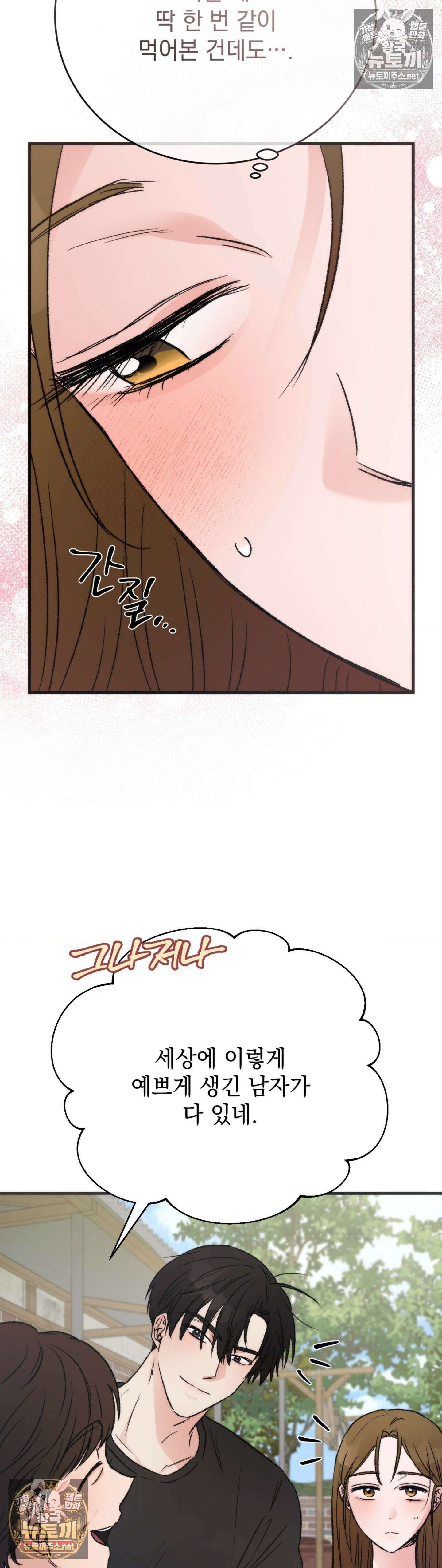 여름의 캐럴 15화 9