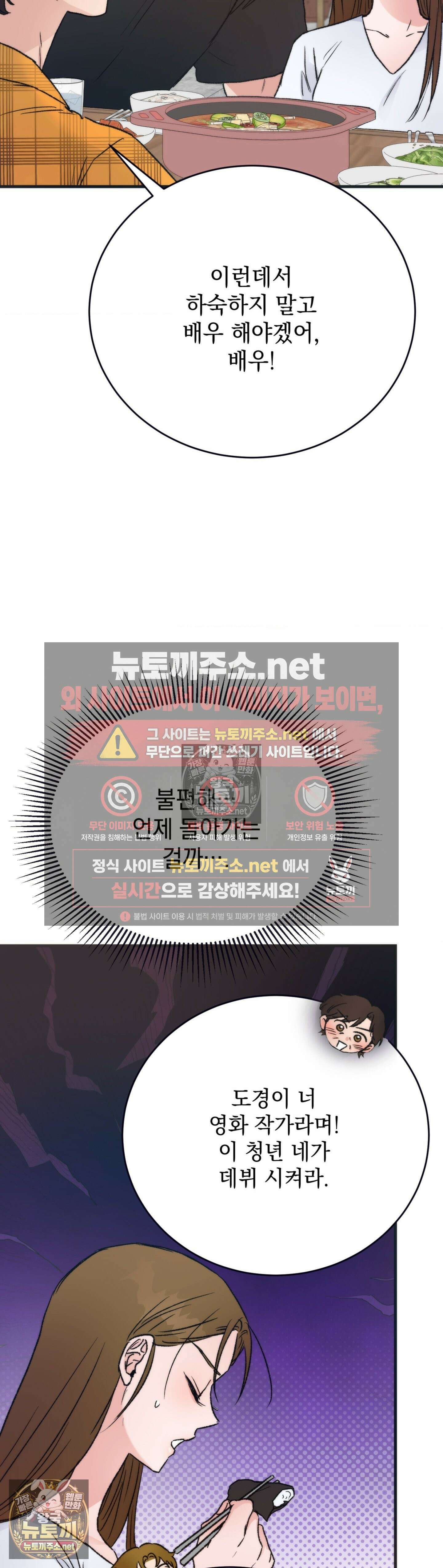 여름의 캐럴 15화 10