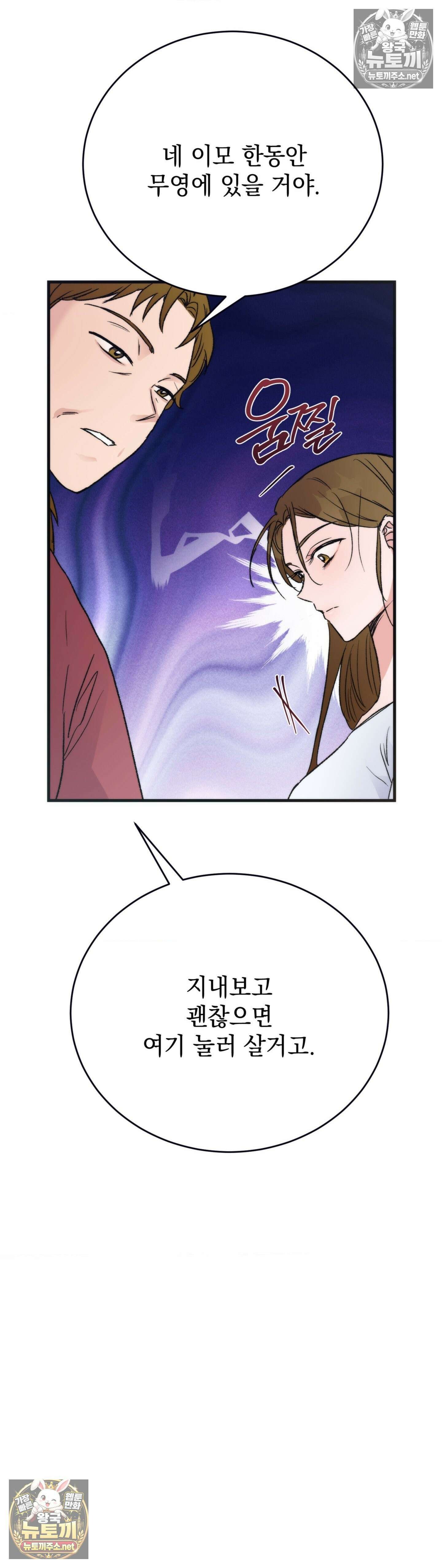 여름의 캐럴 15화 12