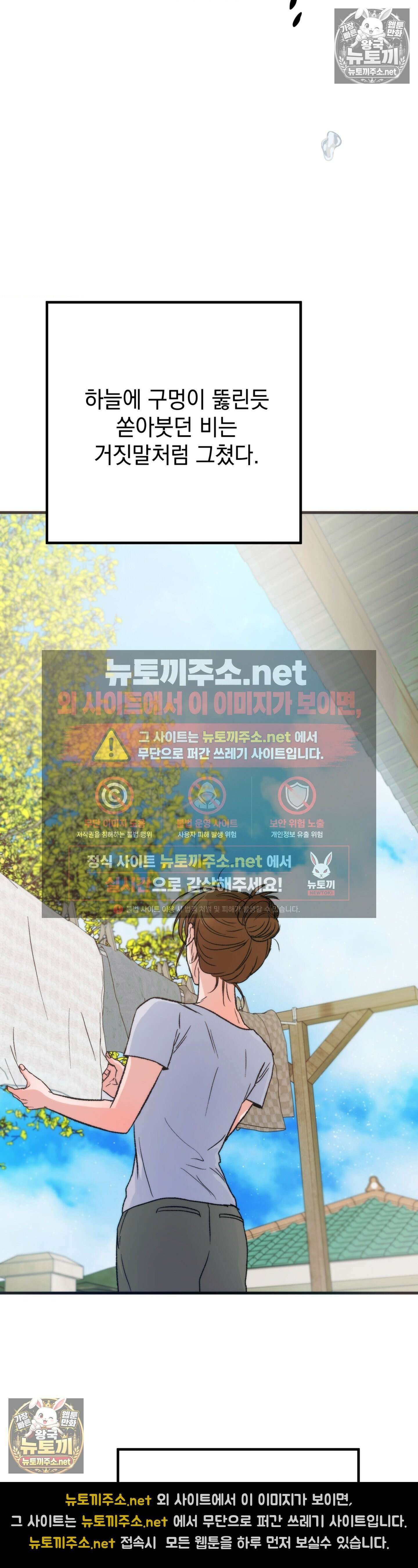 여름의 캐럴 20화 2