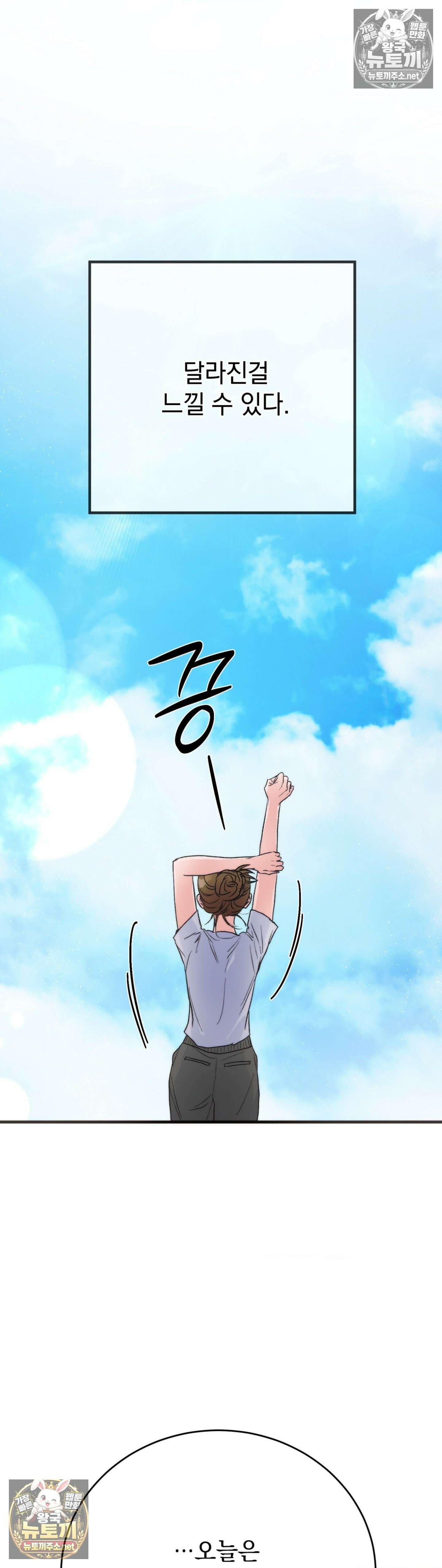 여름의 캐럴 20화 5