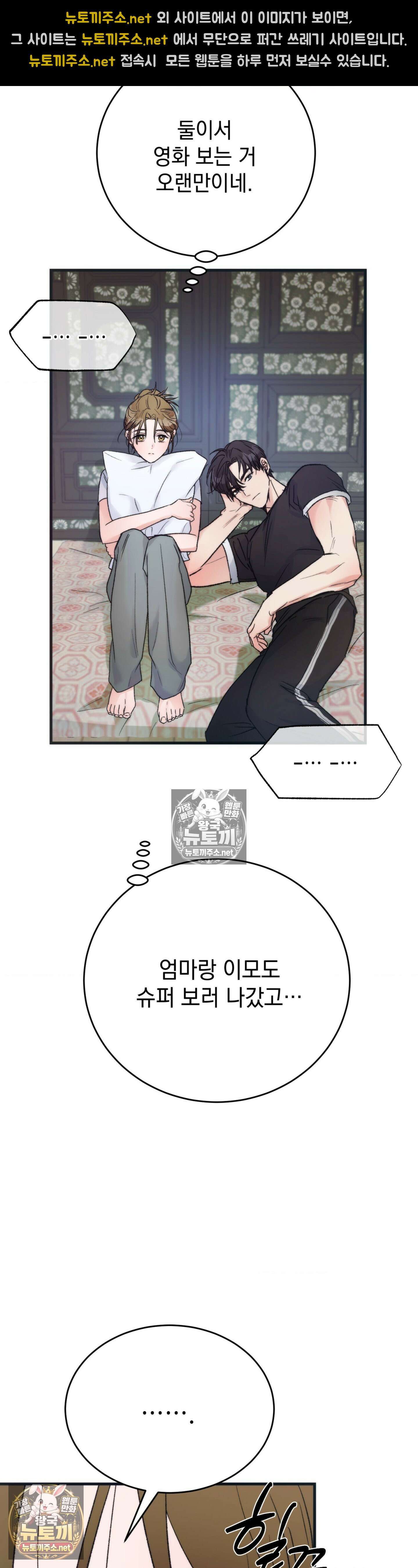 여름의 캐럴 20화 7