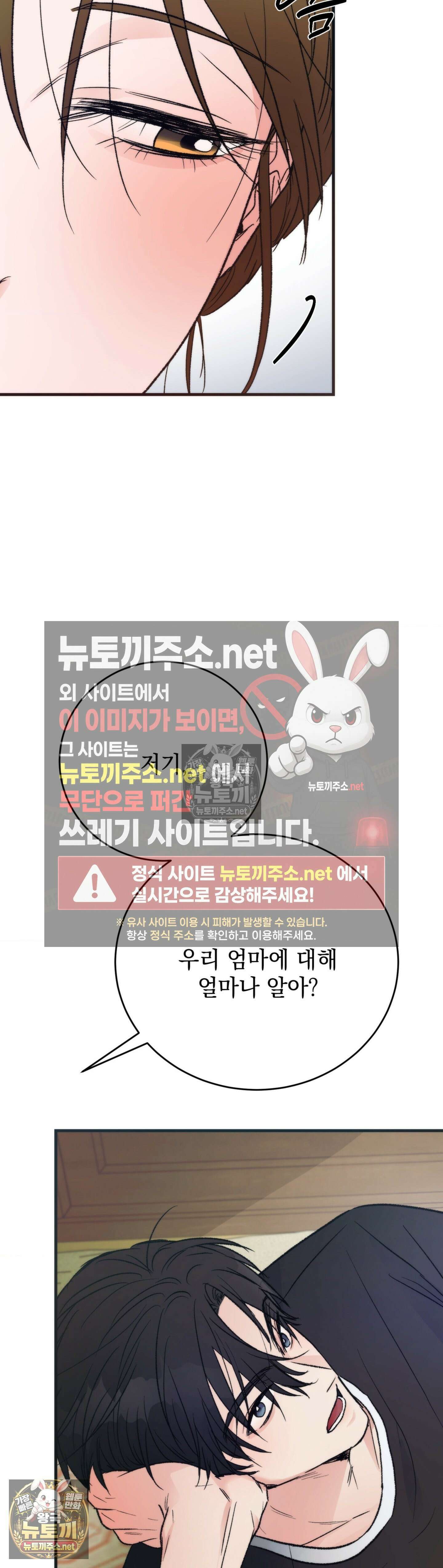 여름의 캐럴 20화 8