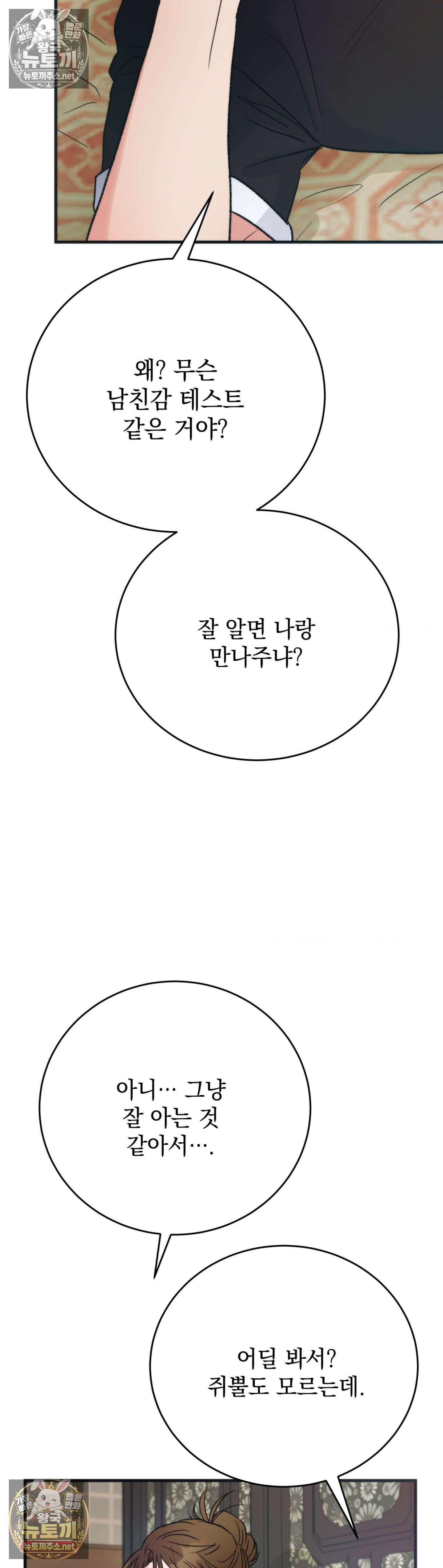 여름의 캐럴 20화 9