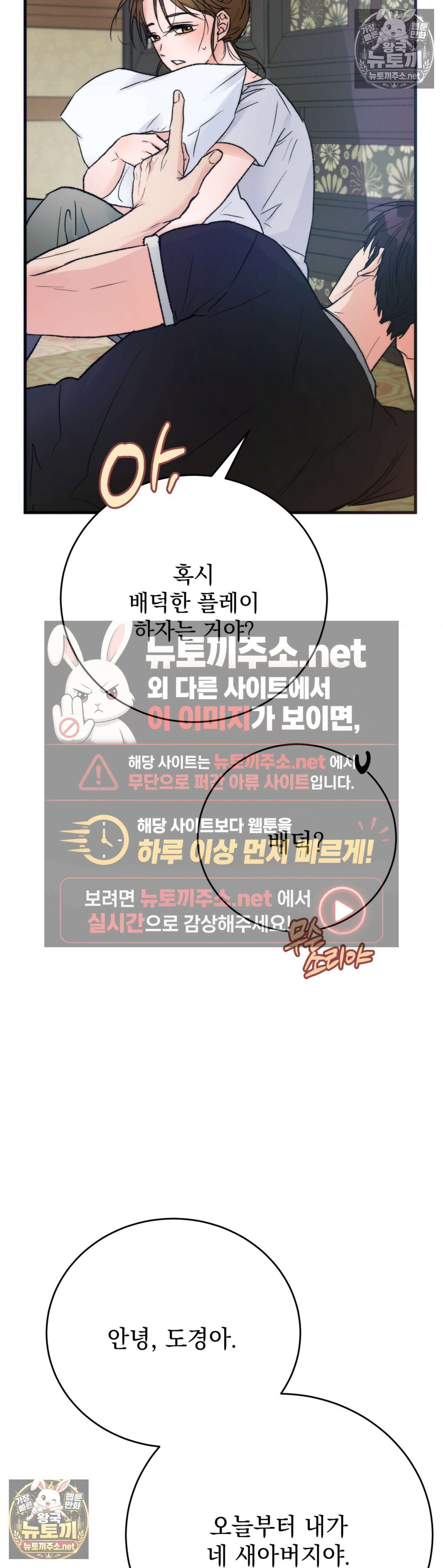 여름의 캐럴 20화 10