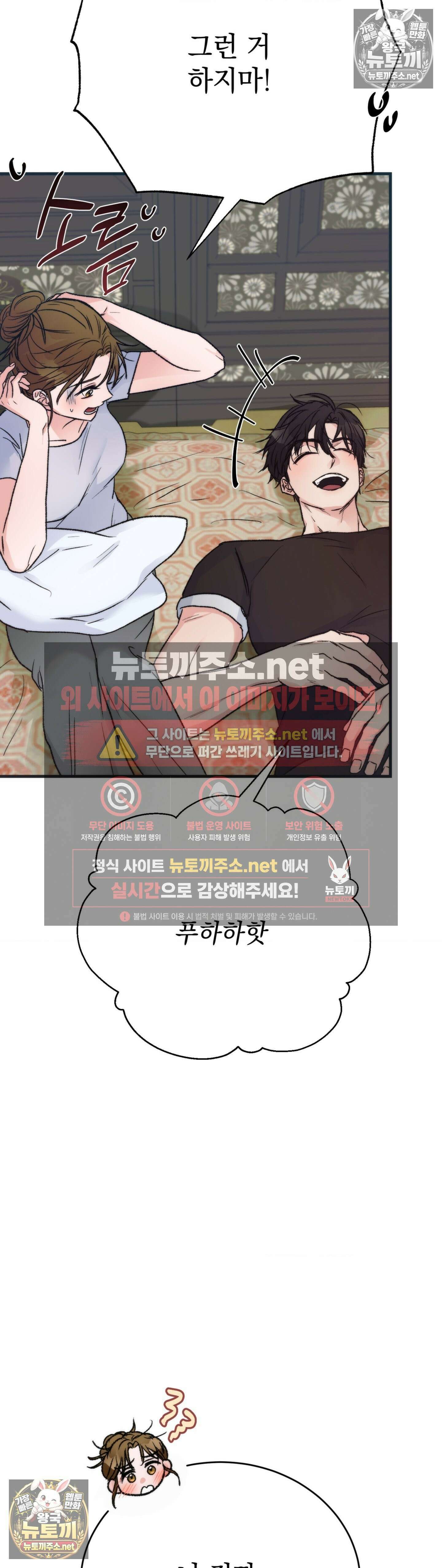 여름의 캐럴 20화 12