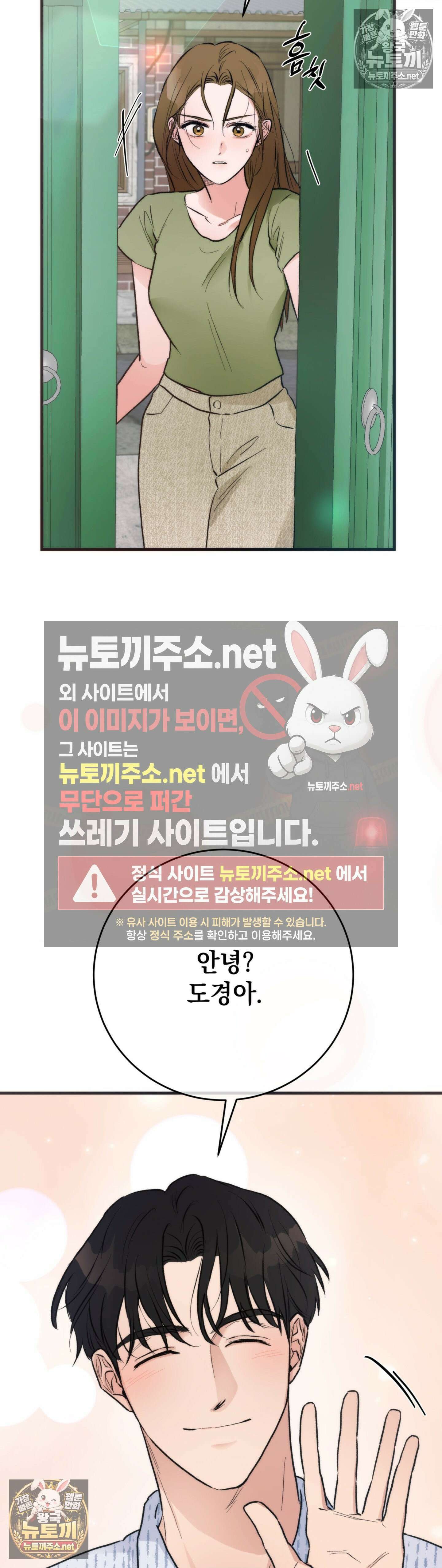 여름의 캐럴 25화 2