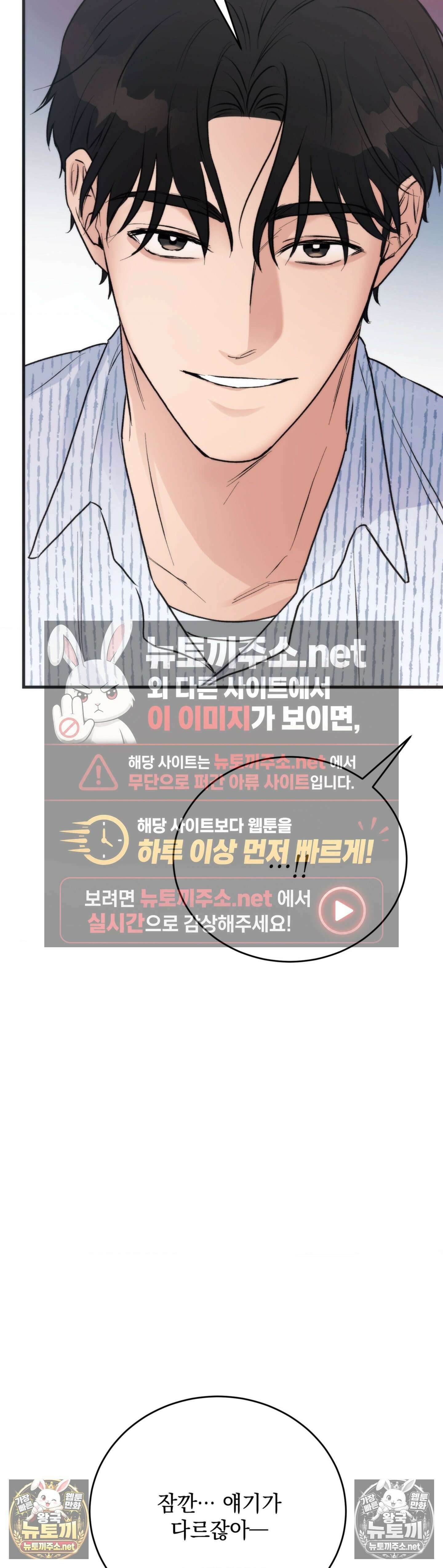 여름의 캐럴 25화 7
