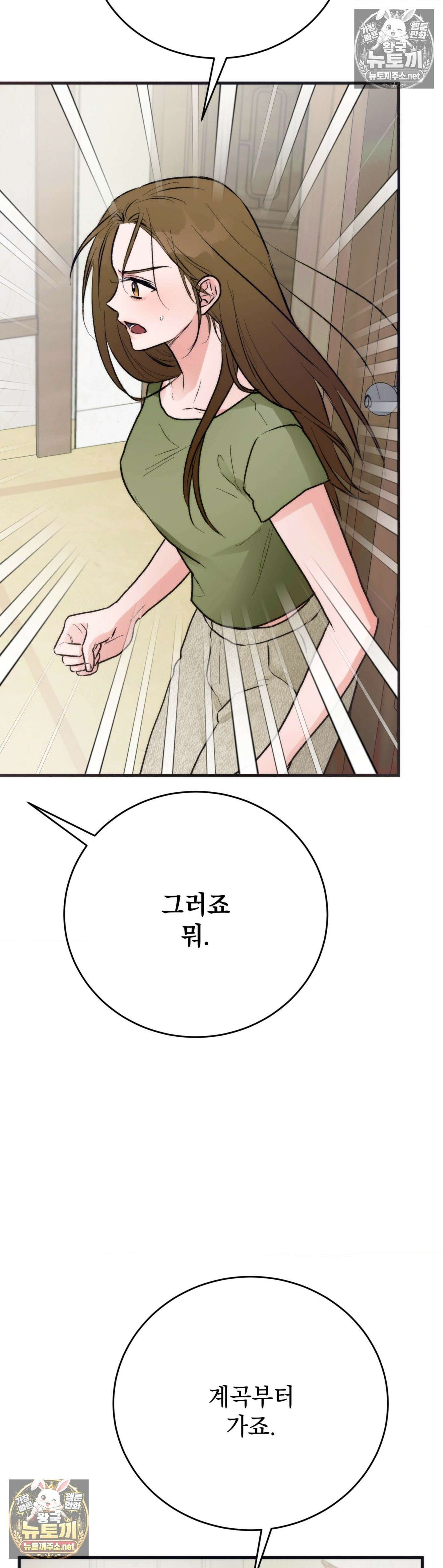 여름의 캐럴 25화 8