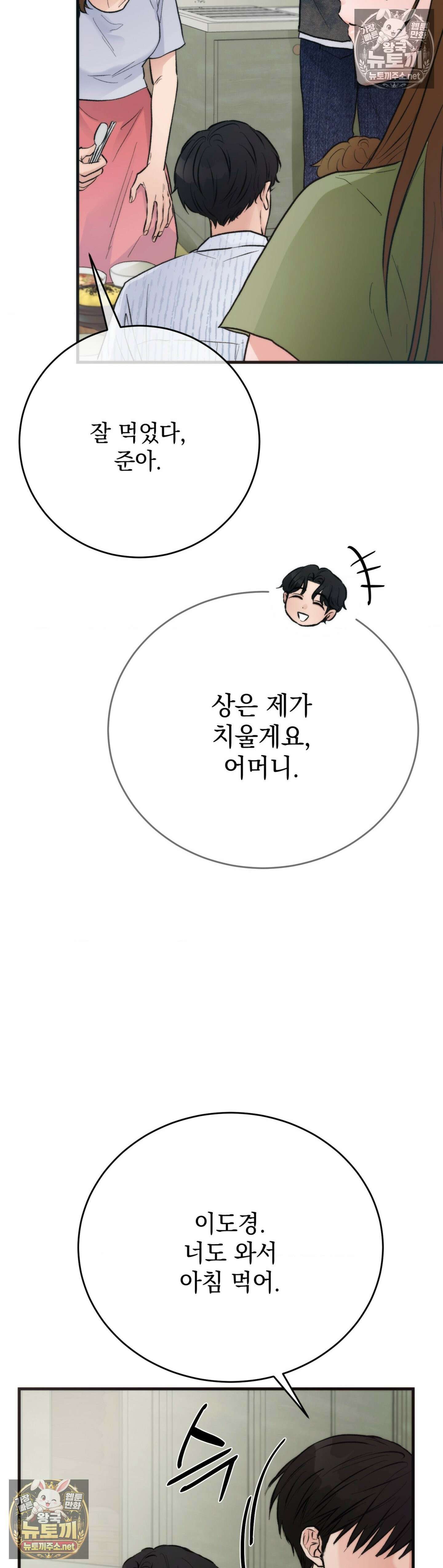 여름의 캐럴 25화 10
