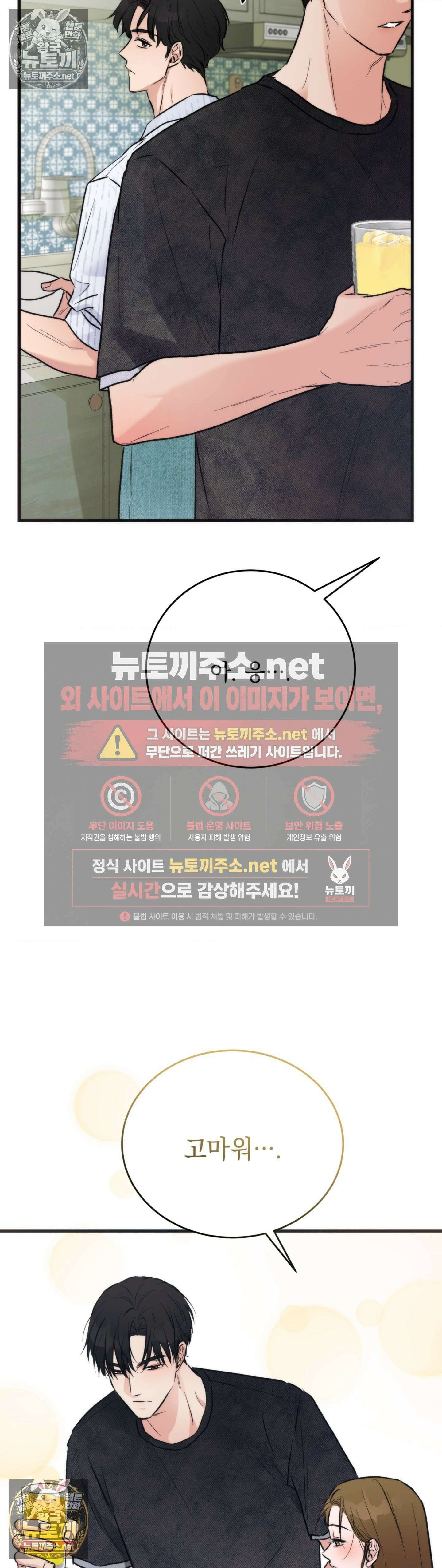 여름의 캐럴 25화 11