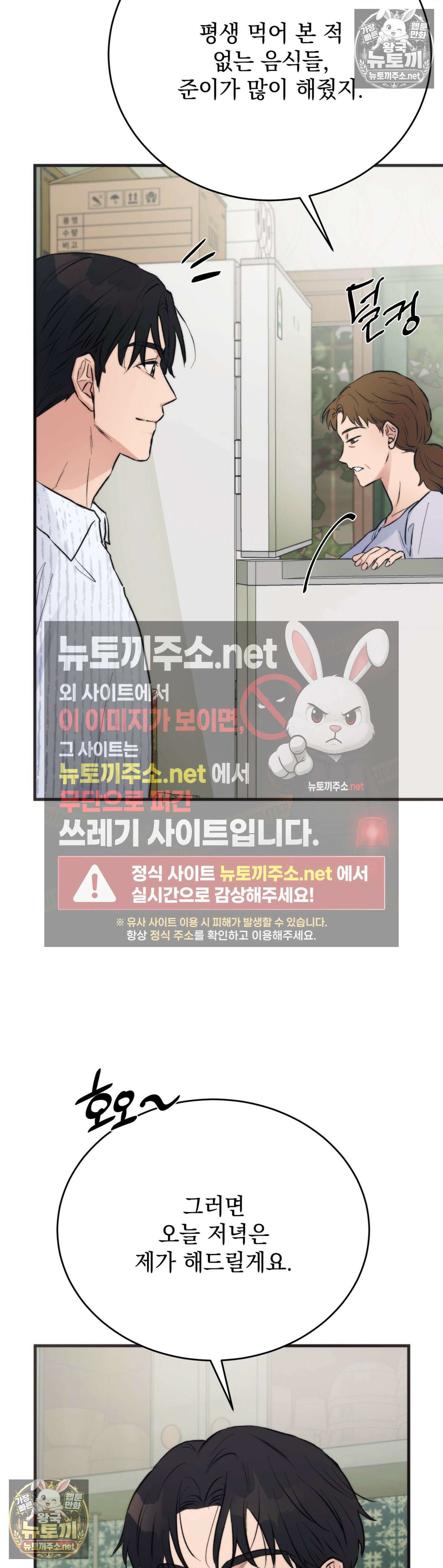 여름의 캐럴 25화 16