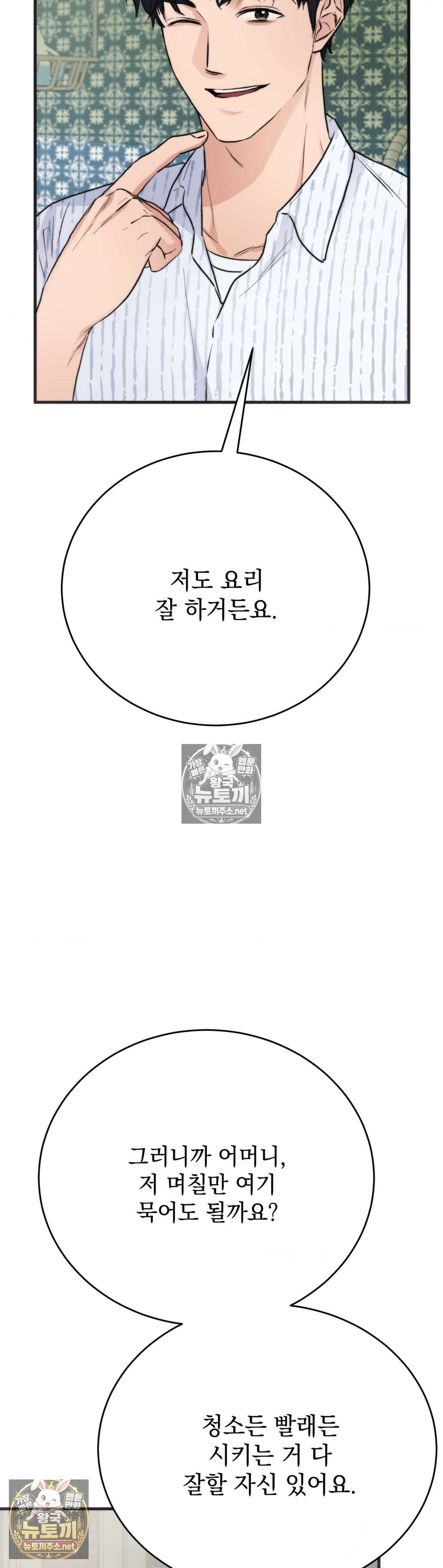여름의 캐럴 25화 17