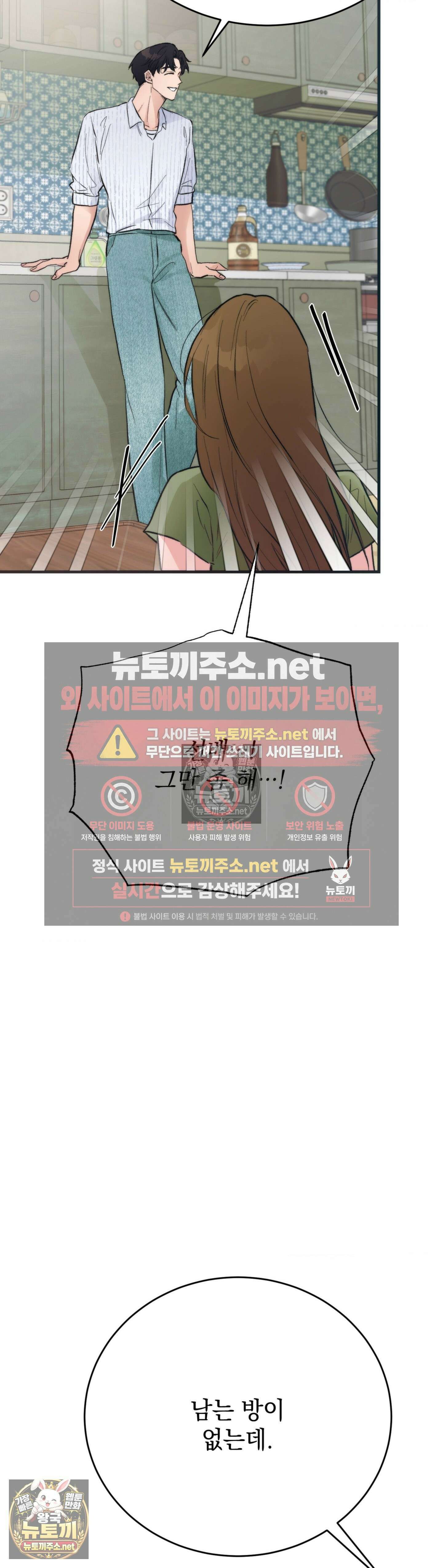여름의 캐럴 25화 18