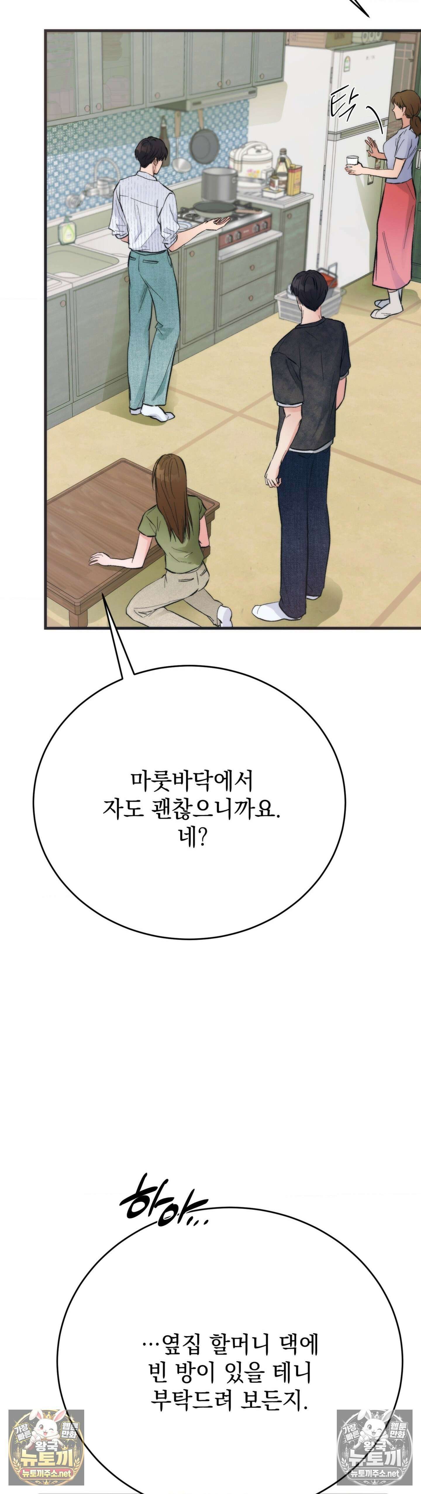 여름의 캐럴 25화 19