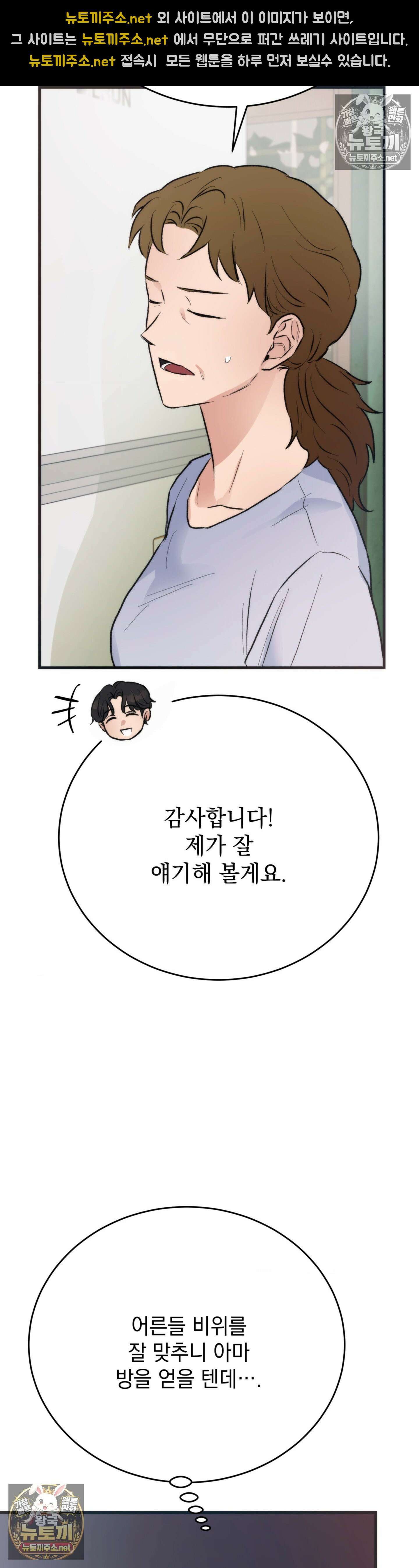 여름의 캐럴 25화 20
