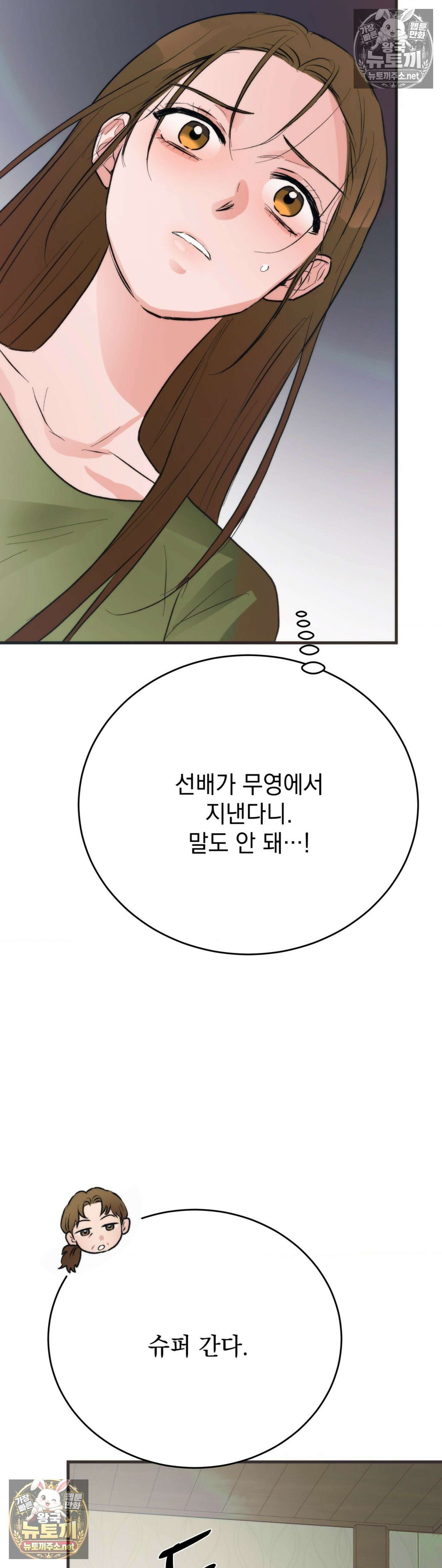 여름의 캐럴 25화 21