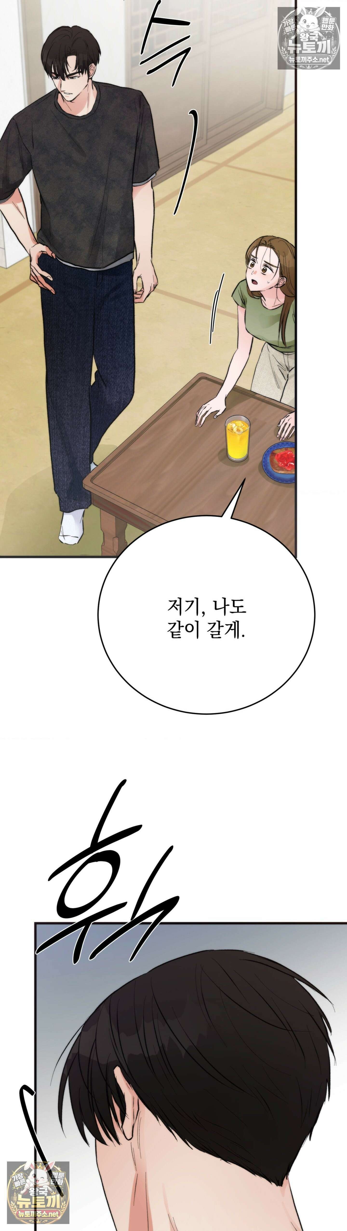 여름의 캐럴 25화 23