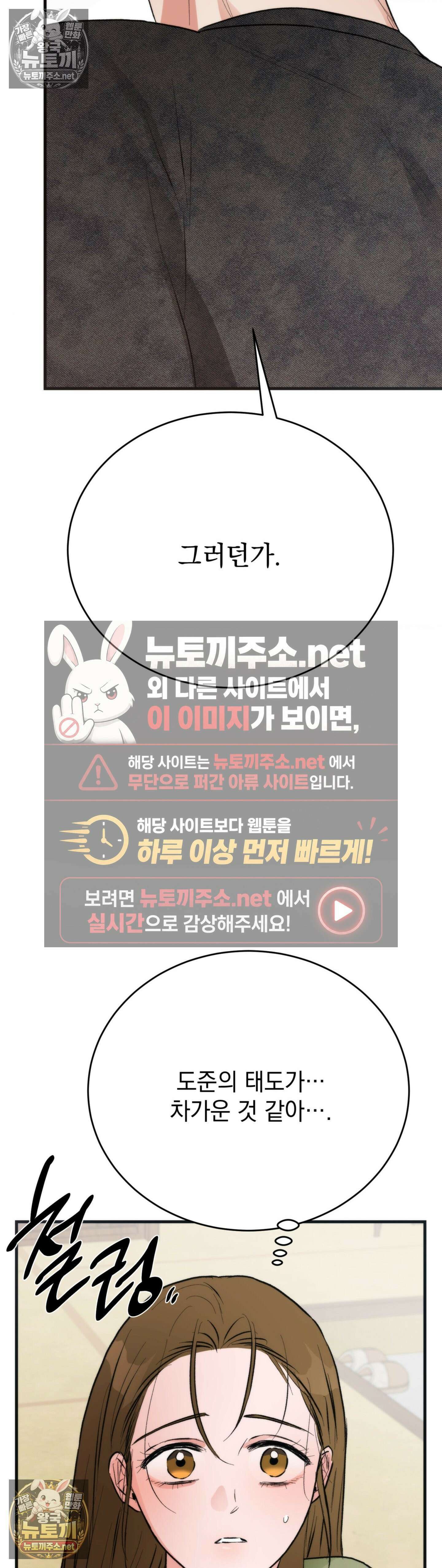 여름의 캐럴 25화 24