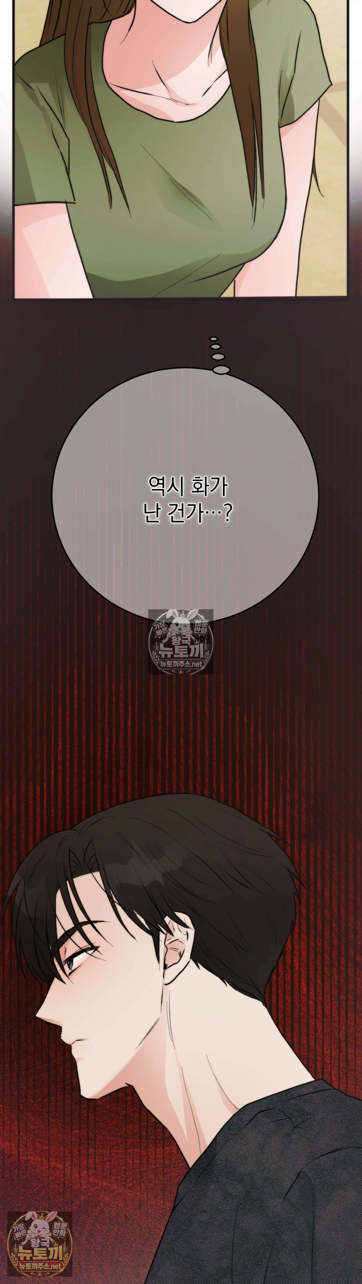 여름의 캐럴 25화 25