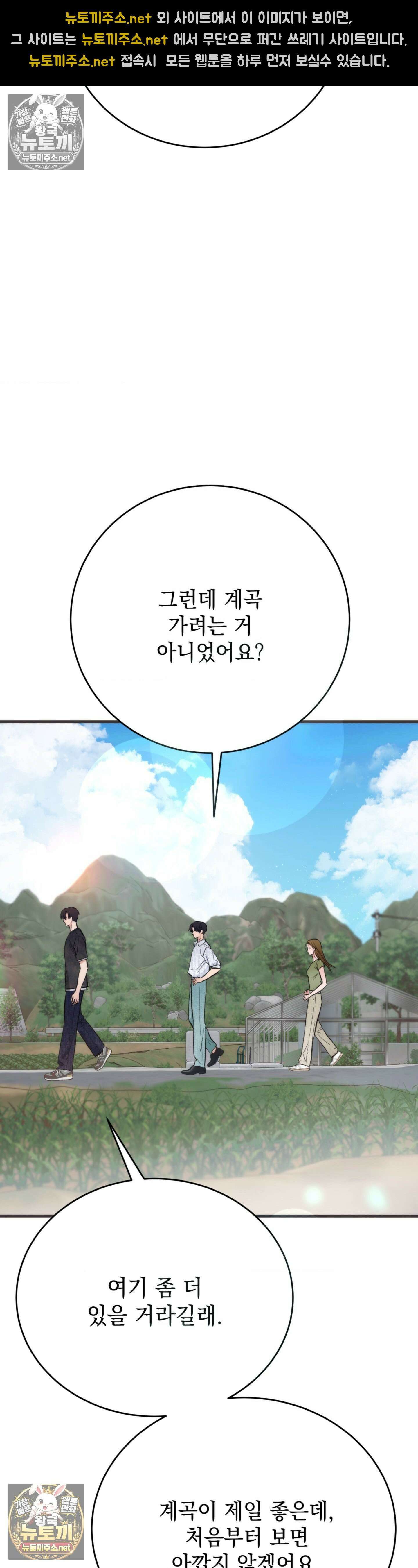 여름의 캐럴 25화 30